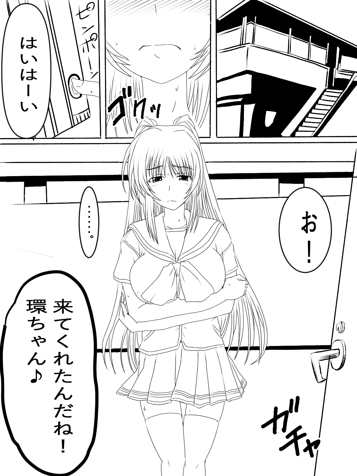 [タマコロガシ] チャラ男のセフレになるタマ姉の話 (トゥハート2) 图片编号 5