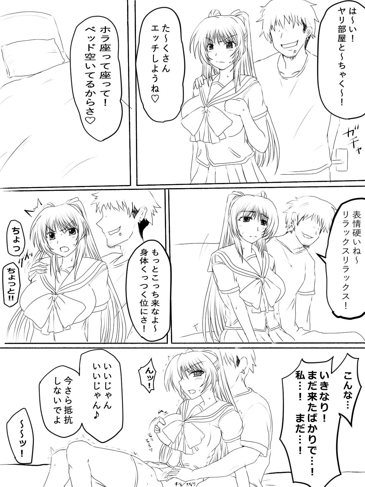 [タマコロガシ] チャラ男のセフレになるタマ姉の話 (トゥハート2) 图片编号 9