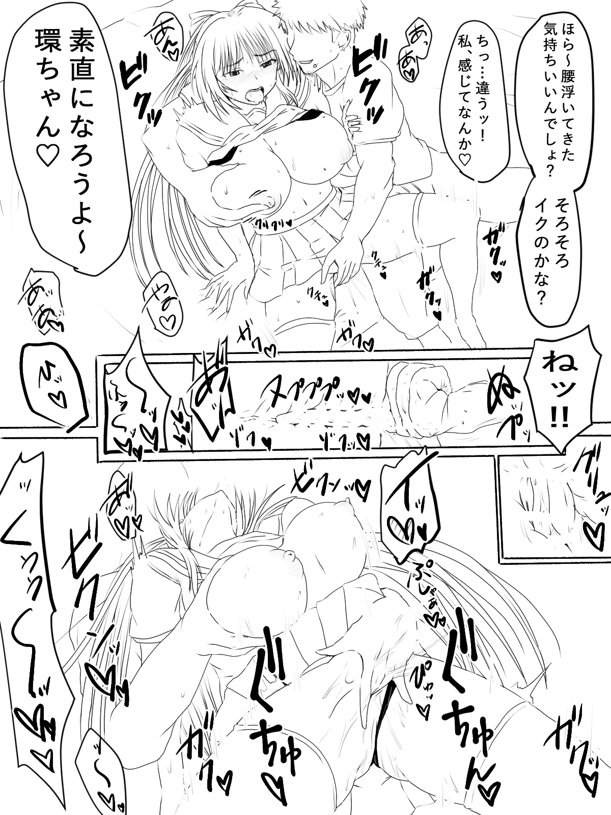 [タマコロガシ] チャラ男のセフレになるタマ姉の話 (トゥハート2) 图片编号 13