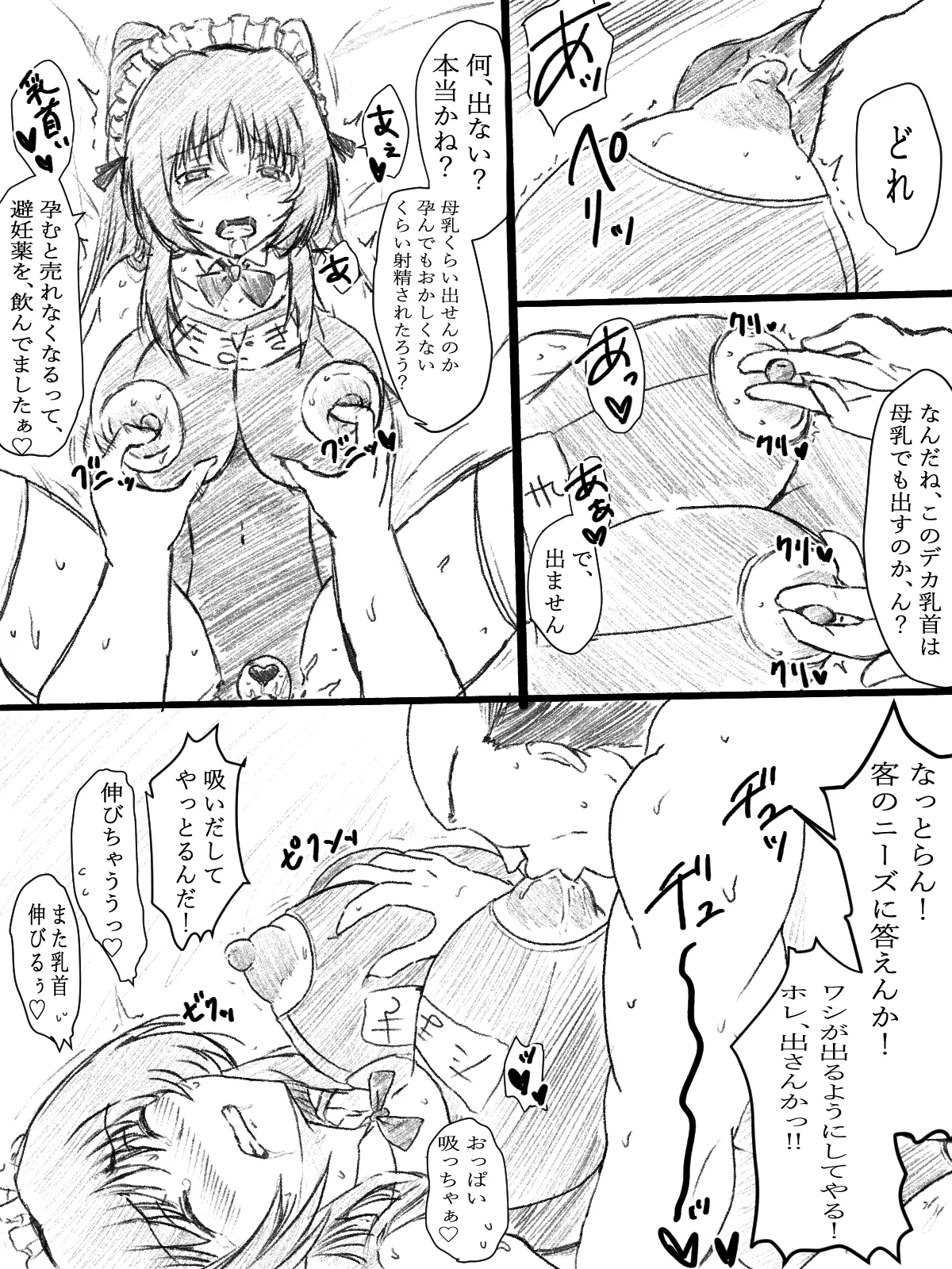 [タマコロガシ] 売られた環 (トゥハート2) numero di immagine  10