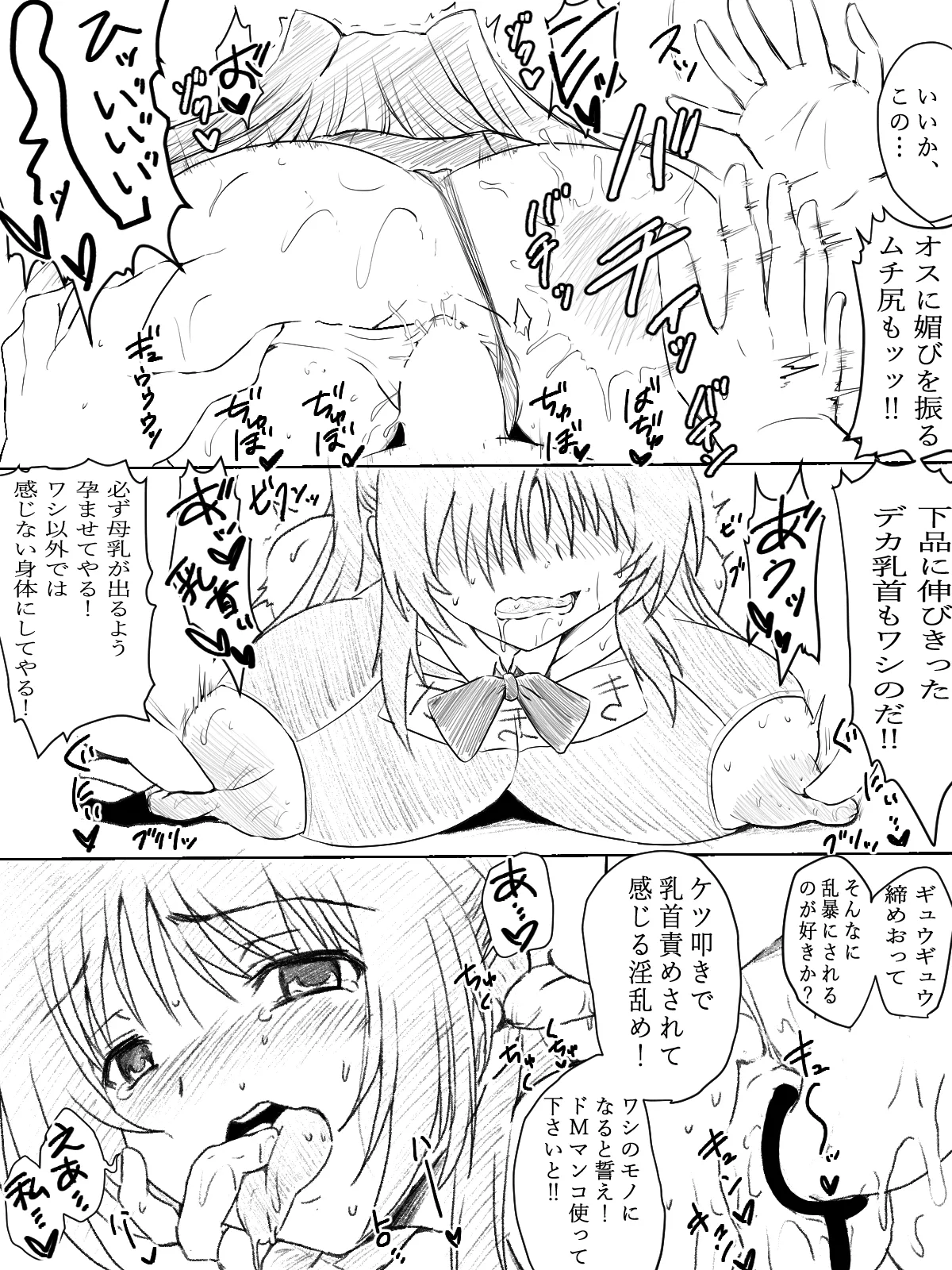 [タマコロガシ] 売られた環 (トゥハート2) numero di immagine  14