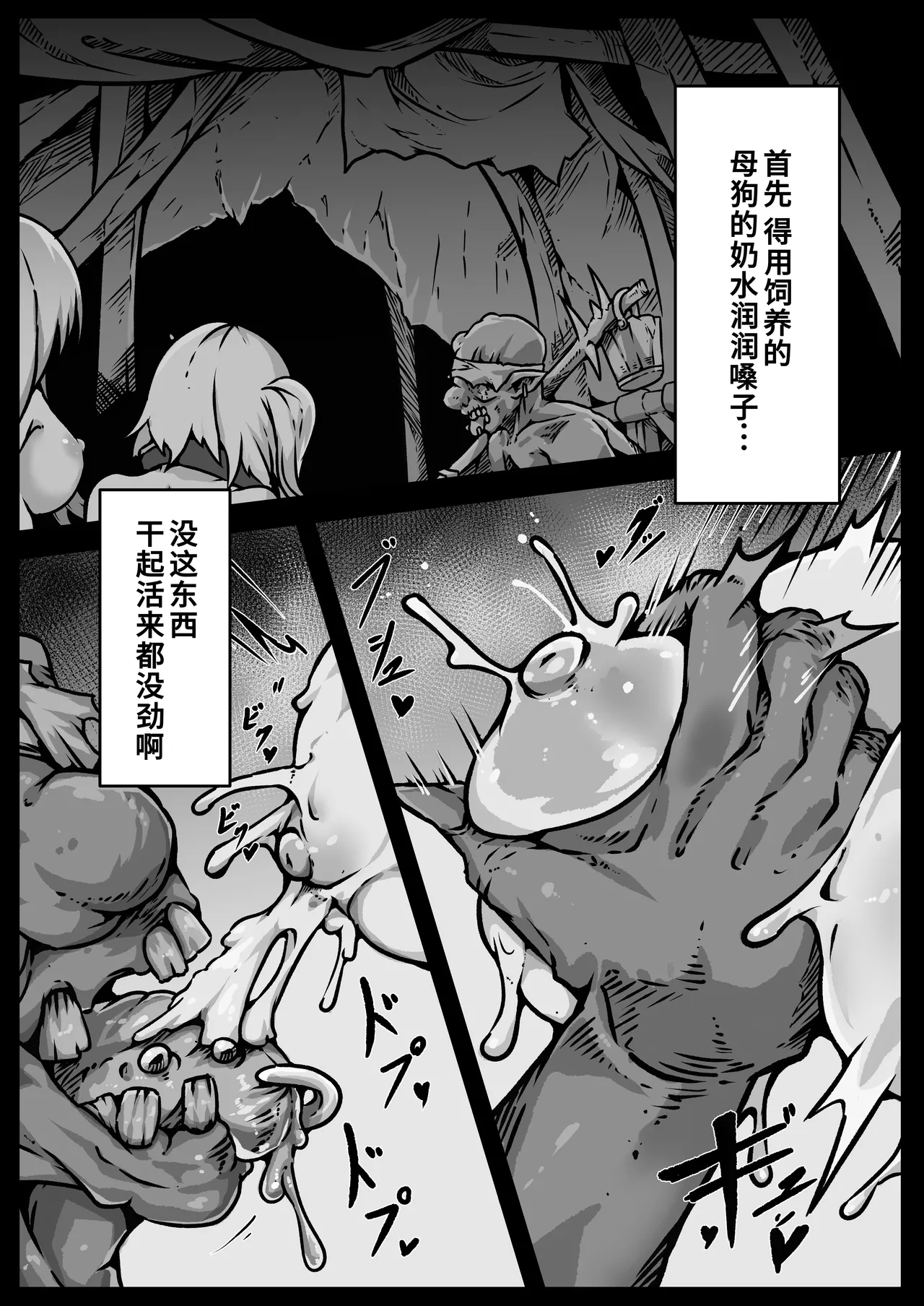 [ユキユキ] 少女たちは 侵され 穢され 堕とされる[廉价汉化组] изображение № 23