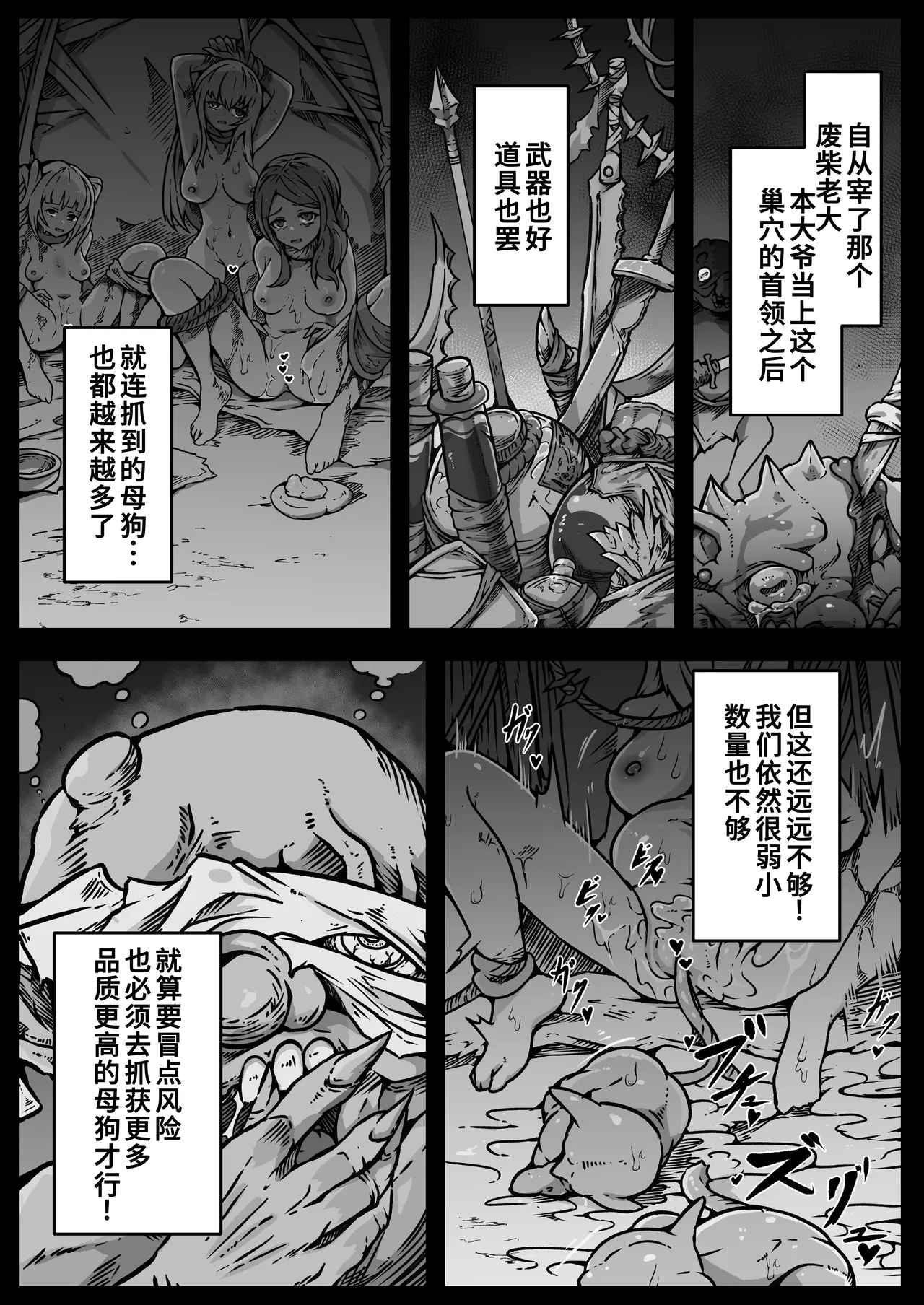 [ユキユキ] 少女たちは 侵され 穢され 堕とされる[廉价汉化组] изображение № 29