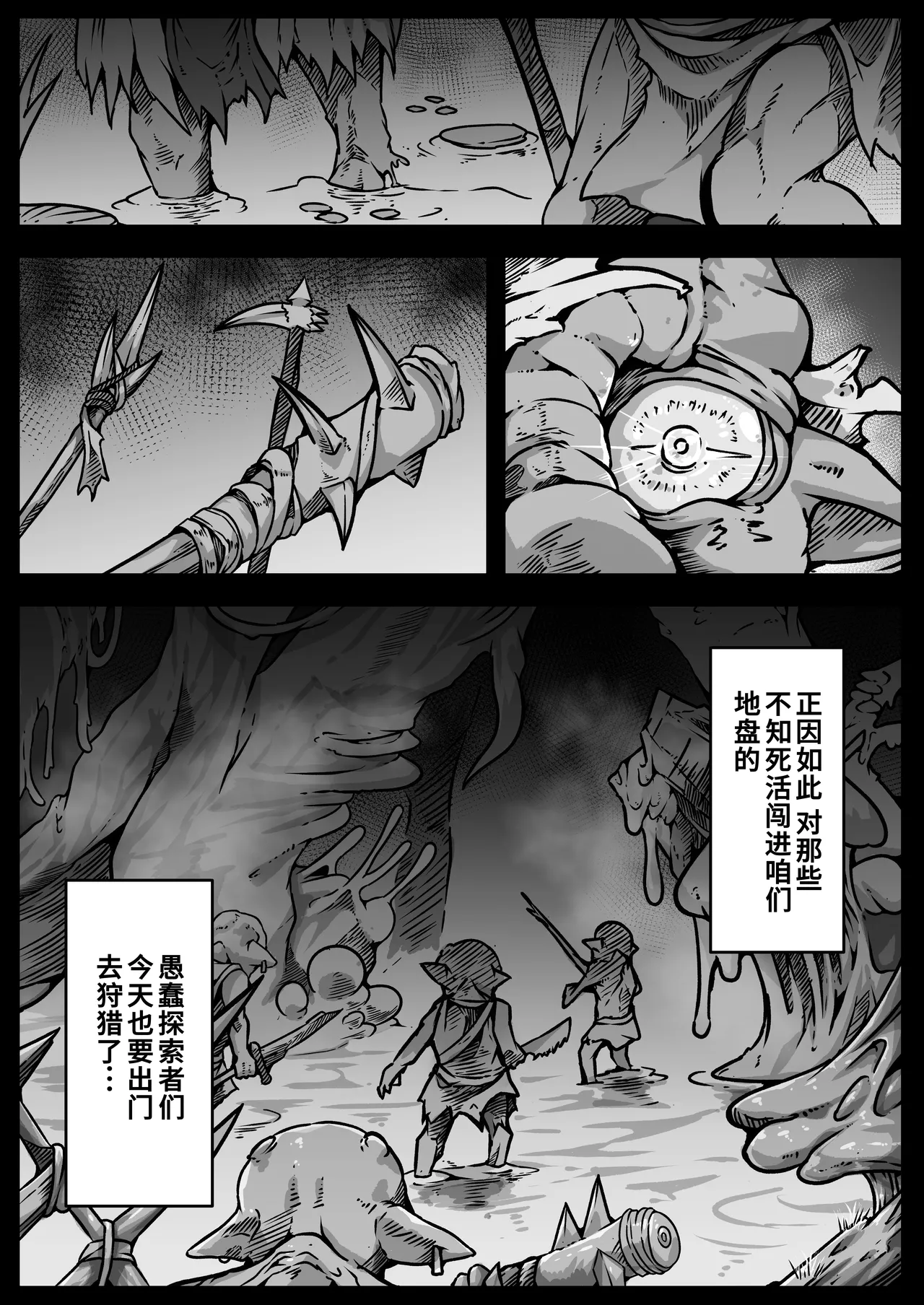 [ユキユキ] 少女たちは 侵され 穢され 堕とされる[廉价汉化组] изображение № 30