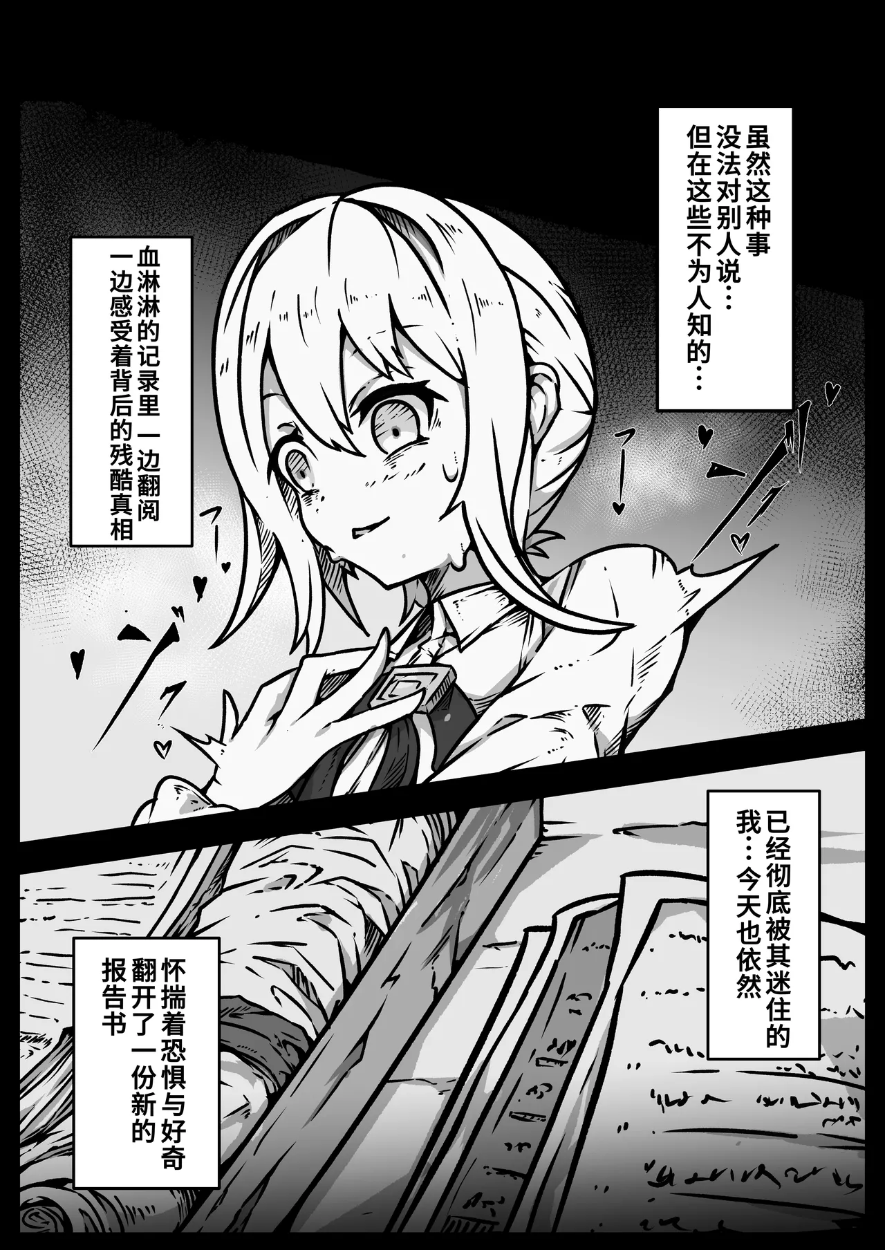 [ユキユキ] 少女たちは 侵され 穢され 堕とされる[廉价汉化组] изображение № 71