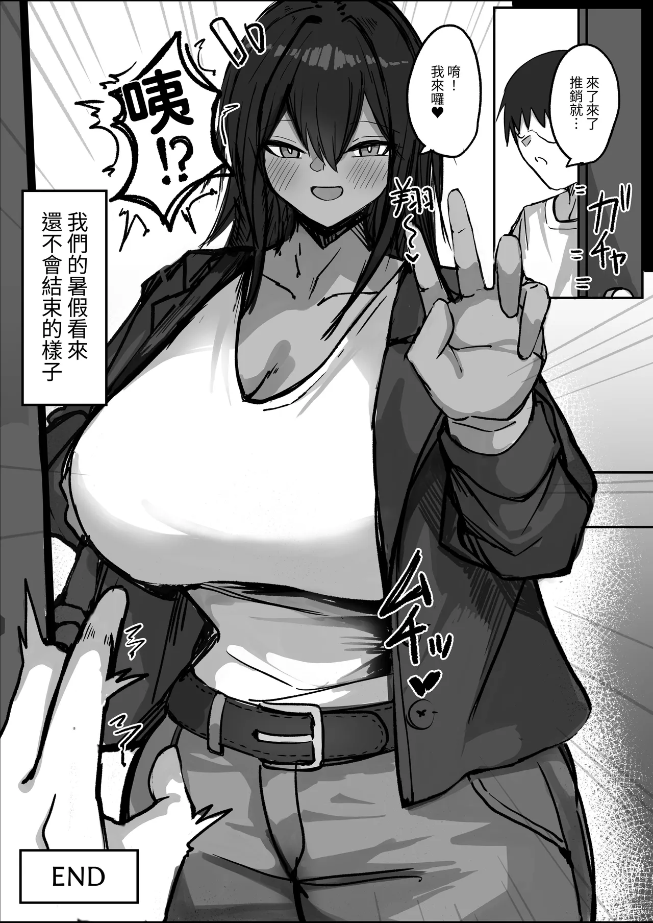 [Aoi Hoshi ni Maiorita Dark Angel] Mukashi Otoko dato Omotteta Kasshoku Bakunyuu Osananajimi to H Suru Hon kouhenn | 和以前以為是男生的褐色爆乳青梅竹馬色色的本本 後篇 [Chinese] [ペンギン堂] 图片编号 38