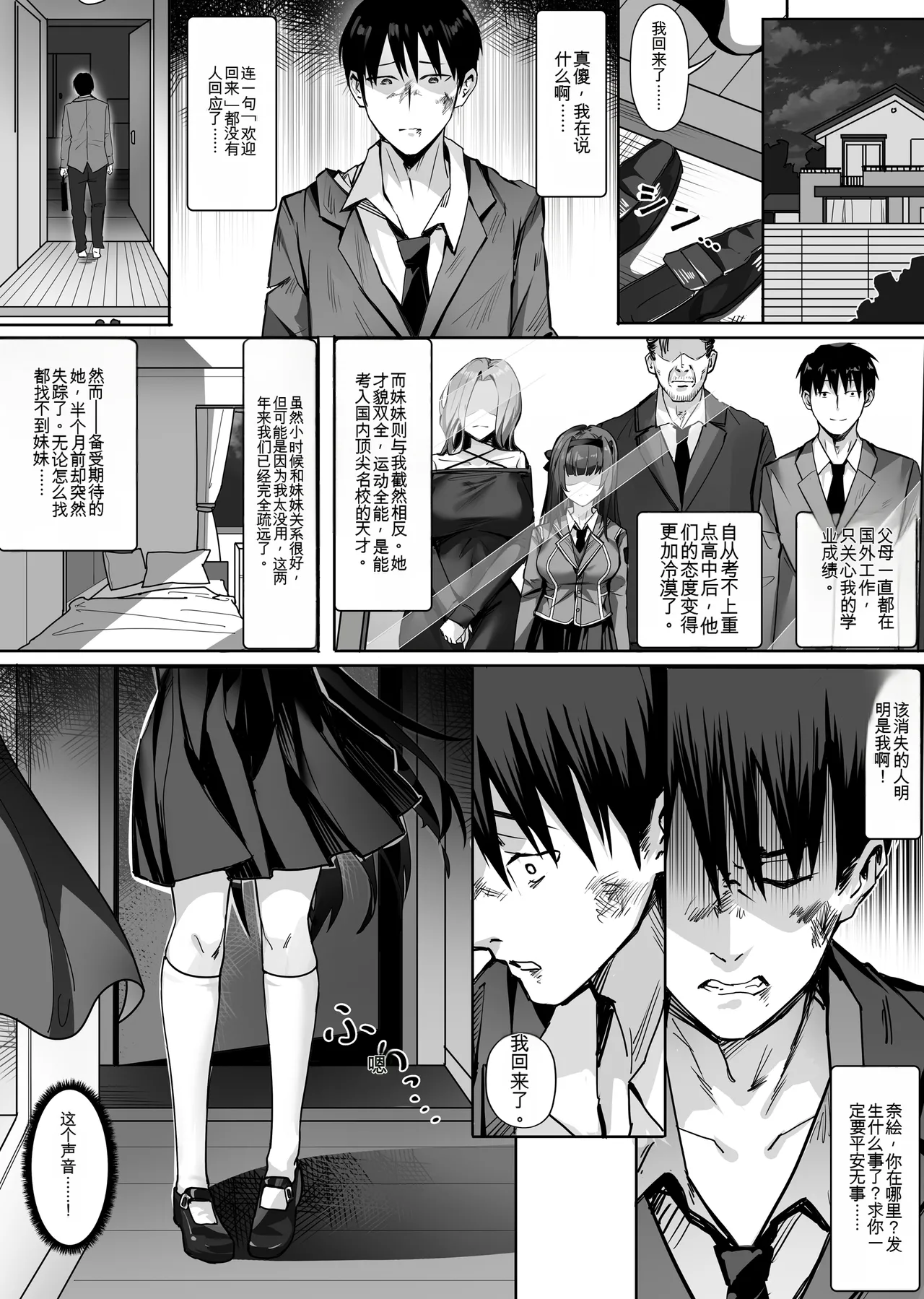 [SHADOW CURTAIN BIRD (SCBK9)] 妹妹黏液【qwen3 ai翻译】 图片编号 2