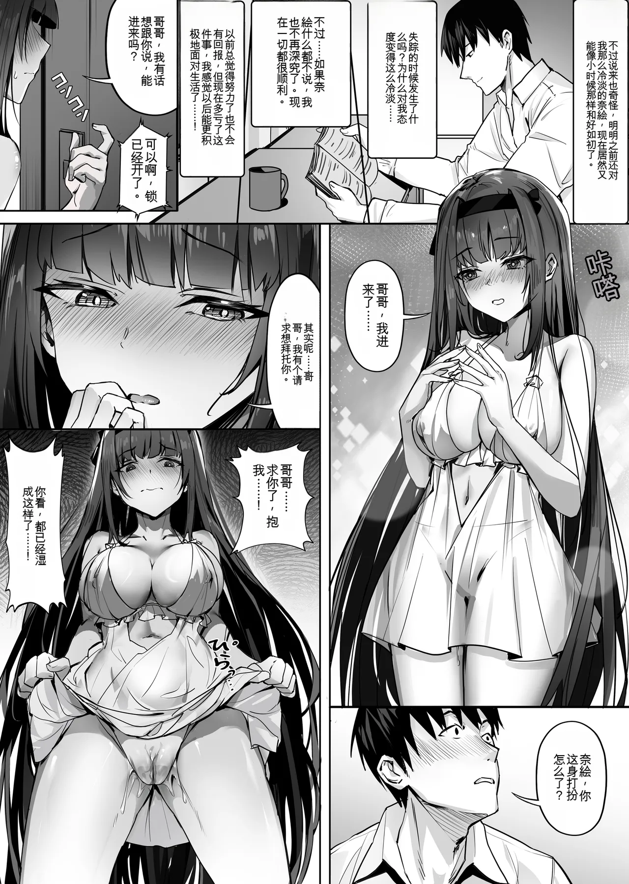 [SHADOW CURTAIN BIRD (SCBK9)] 妹妹黏液【qwen3 ai翻译】 图片编号 5