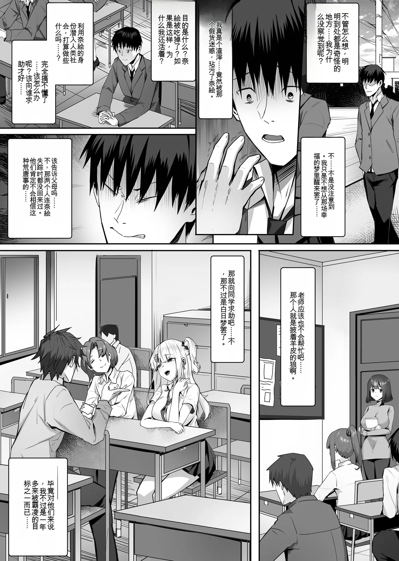 [SHADOW CURTAIN BIRD (SCBK9)] 妹妹黏液【qwen3 ai翻译】 图片编号 17