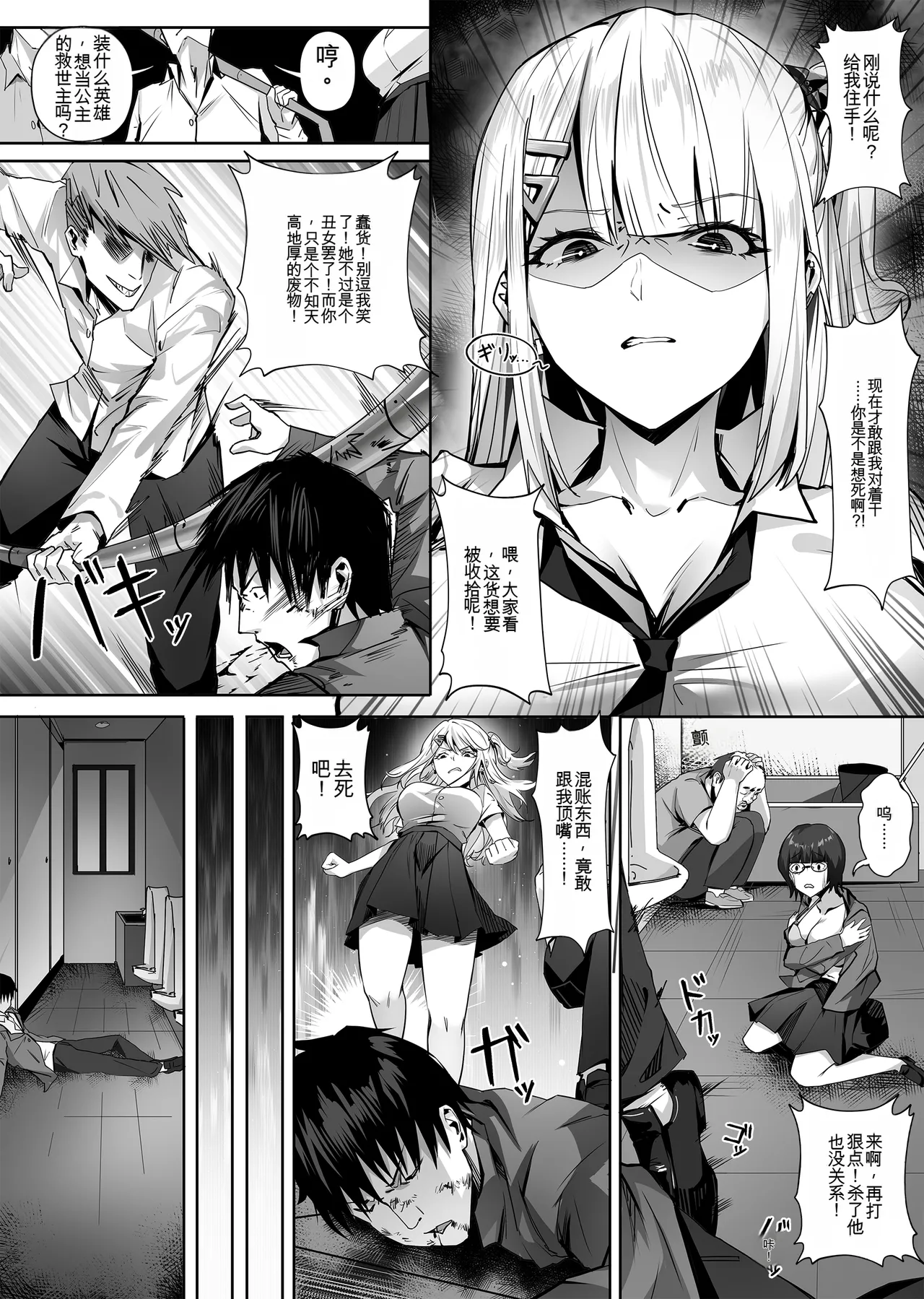 [SHADOW CURTAIN BIRD (SCBK9)] 妹妹黏液【qwen3 ai翻译】 图片编号 20