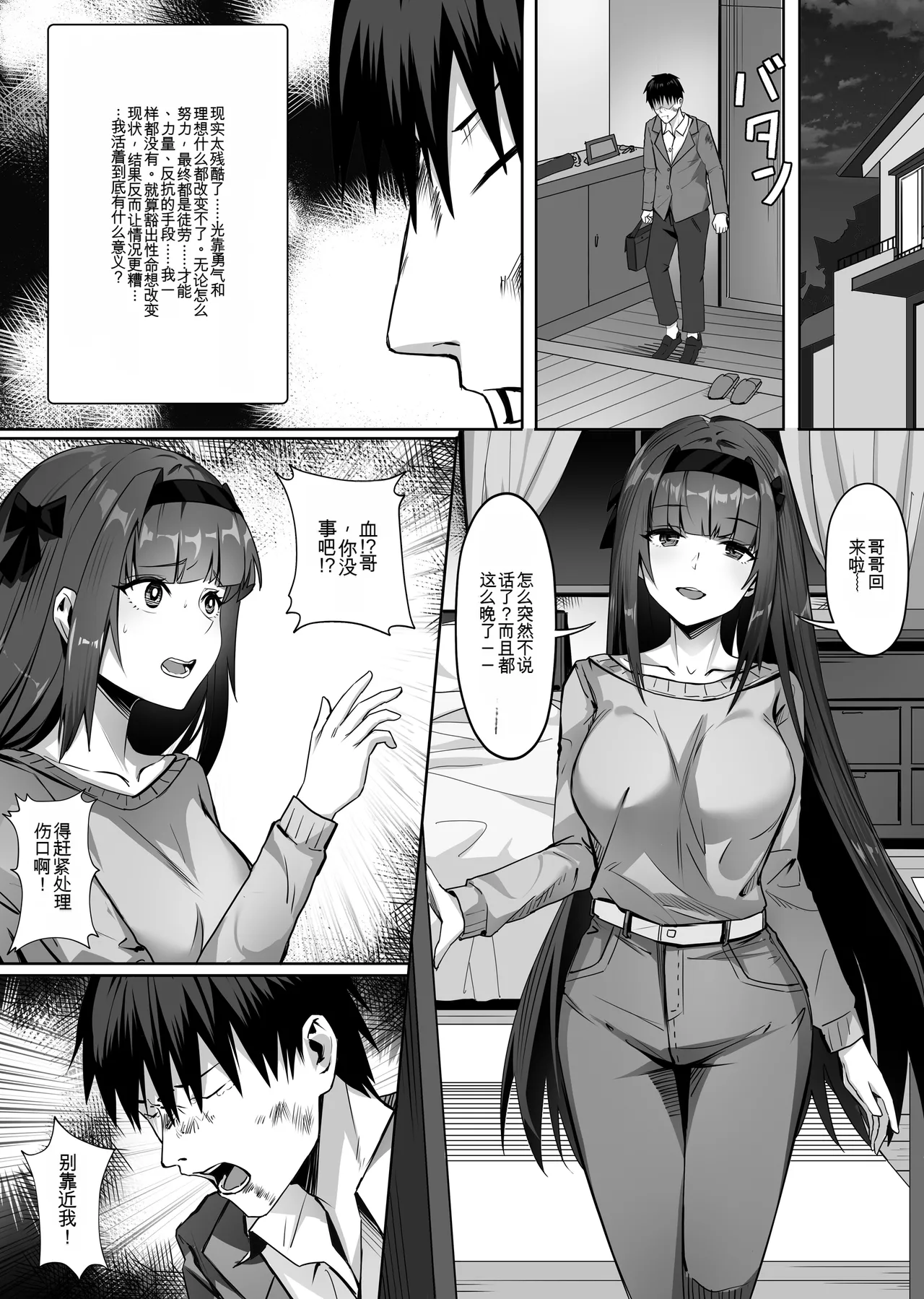 [SHADOW CURTAIN BIRD (SCBK9)] 妹妹黏液【qwen3 ai翻译】 图片编号 21