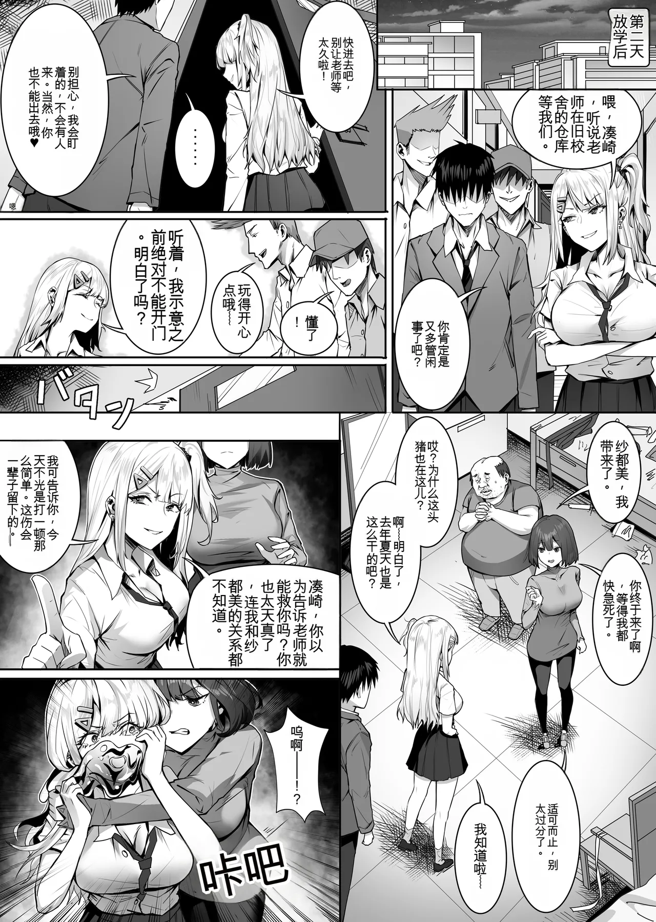 [SHADOW CURTAIN BIRD (SCBK9)] 妹妹黏液【qwen3 ai翻译】 图片编号 25