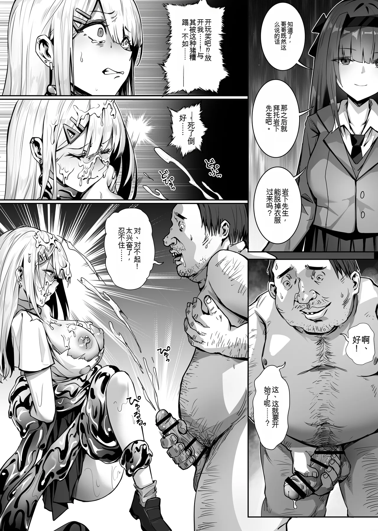 [SHADOW CURTAIN BIRD (SCBK9)] 妹妹黏液【qwen3 ai翻译】 图片编号 29