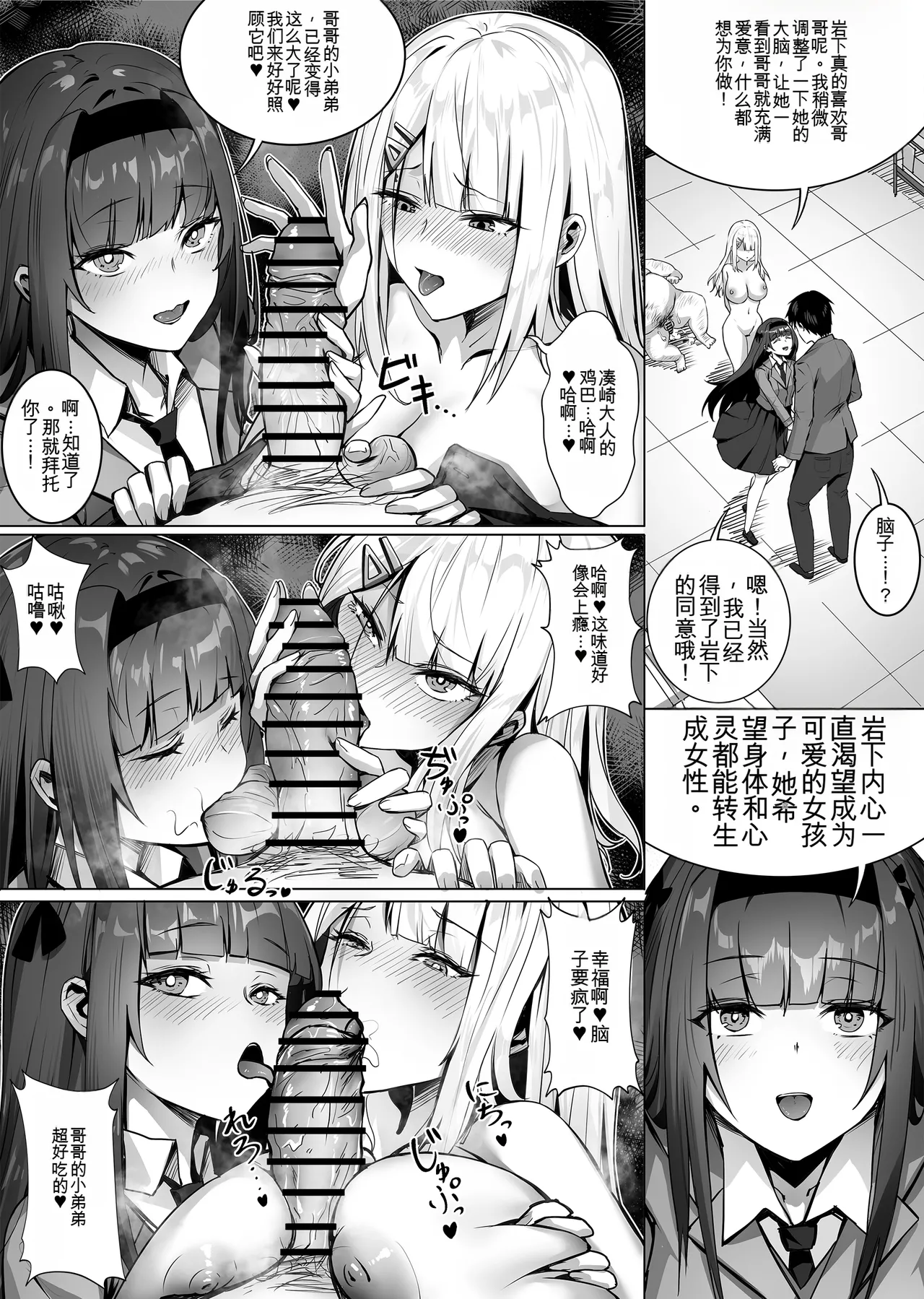 [SHADOW CURTAIN BIRD (SCBK9)] 妹妹黏液【qwen3 ai翻译】 图片编号 38