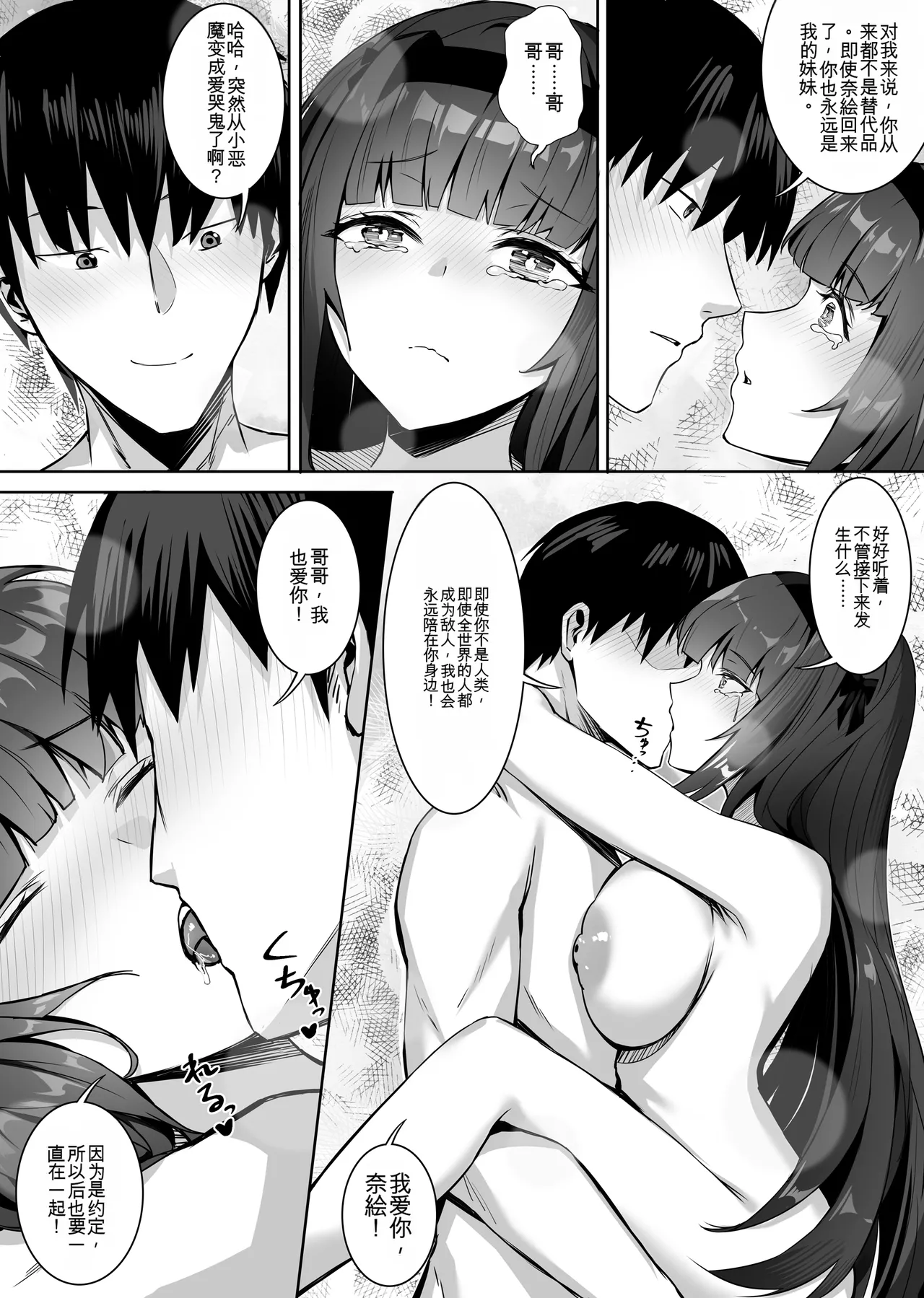 [SHADOW CURTAIN BIRD (SCBK9)] 妹妹黏液【qwen3 ai翻译】 图片编号 57