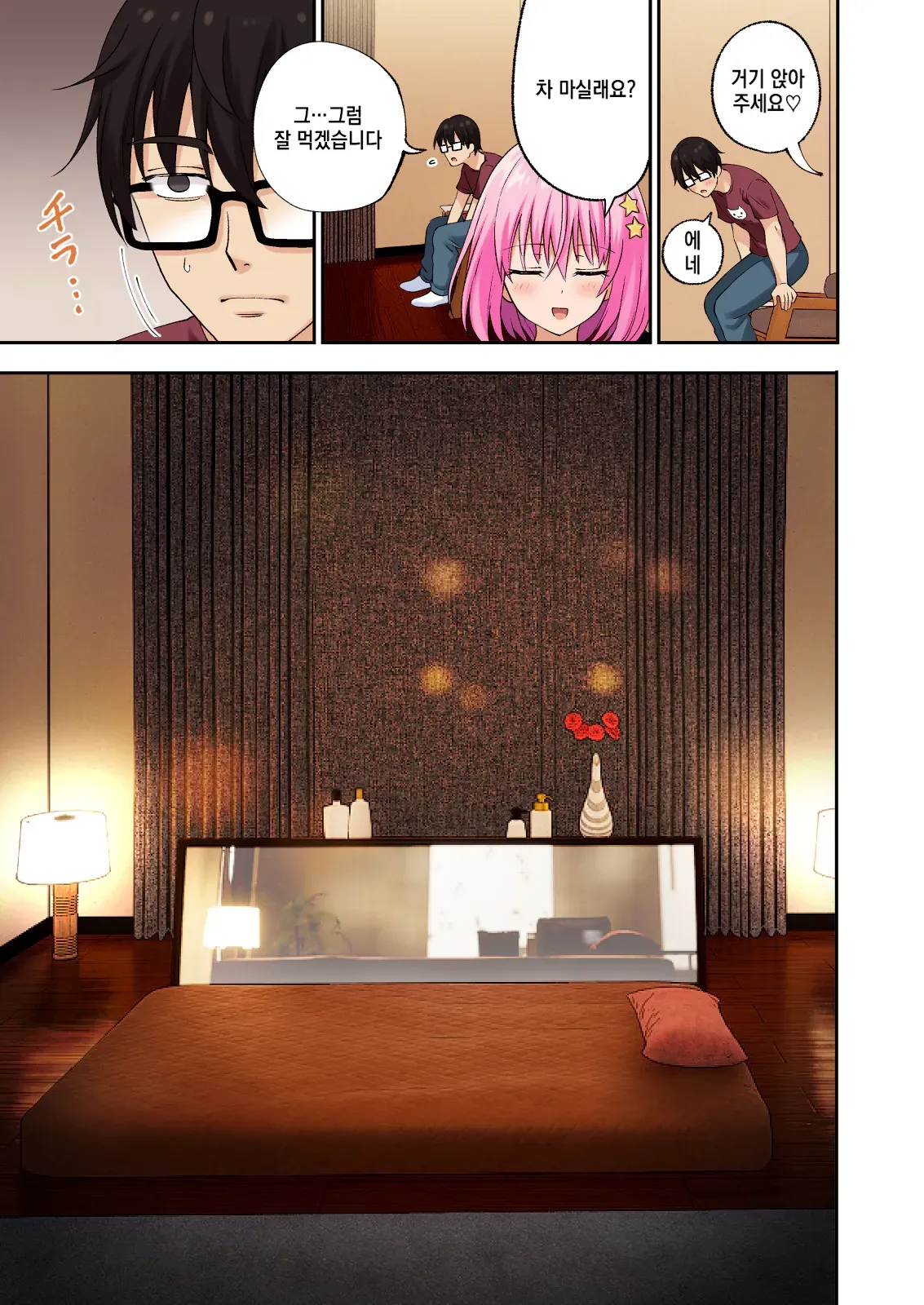 [Ginyou Haru] Men's Esthe de Onee-san ni Iyasaretai ｜1편~남성 에스테로 누님에게 힐링 받고 싶다 21eme image