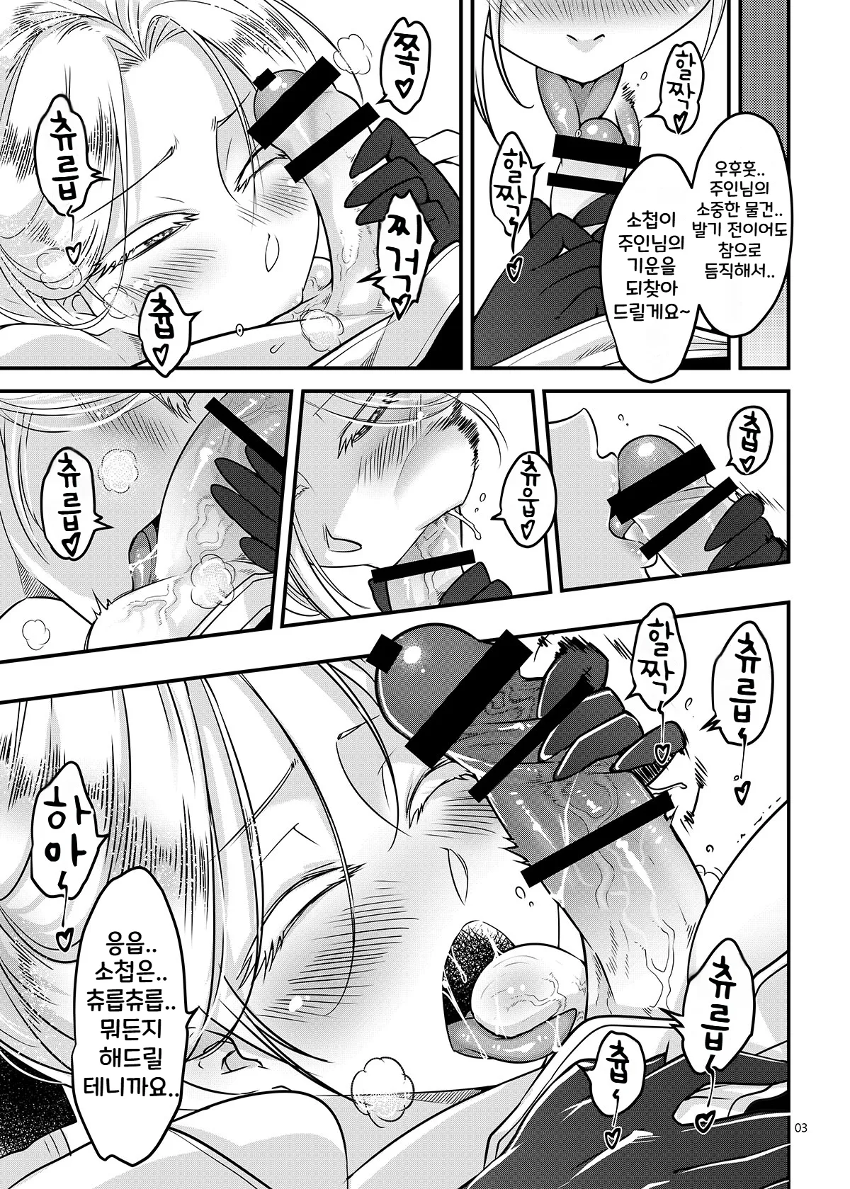 [San Se Fang (Heiqing Langjun)] Hyakkasou14 | 백화장 14 《만회하라! 적안야차의 공포!》 [Korean] [Digital] 图片编号 4