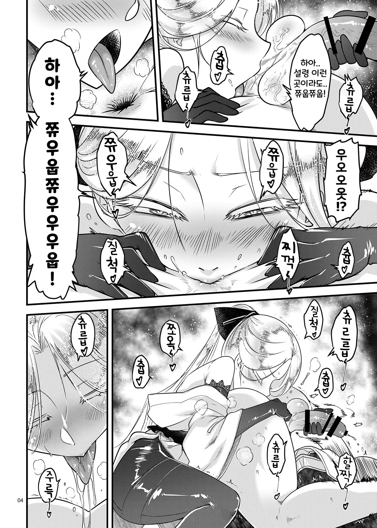 [San Se Fang (Heiqing Langjun)] Hyakkasou14 | 백화장 14 《만회하라! 적안야차의 공포!》 [Korean] [Digital] 图片编号 5