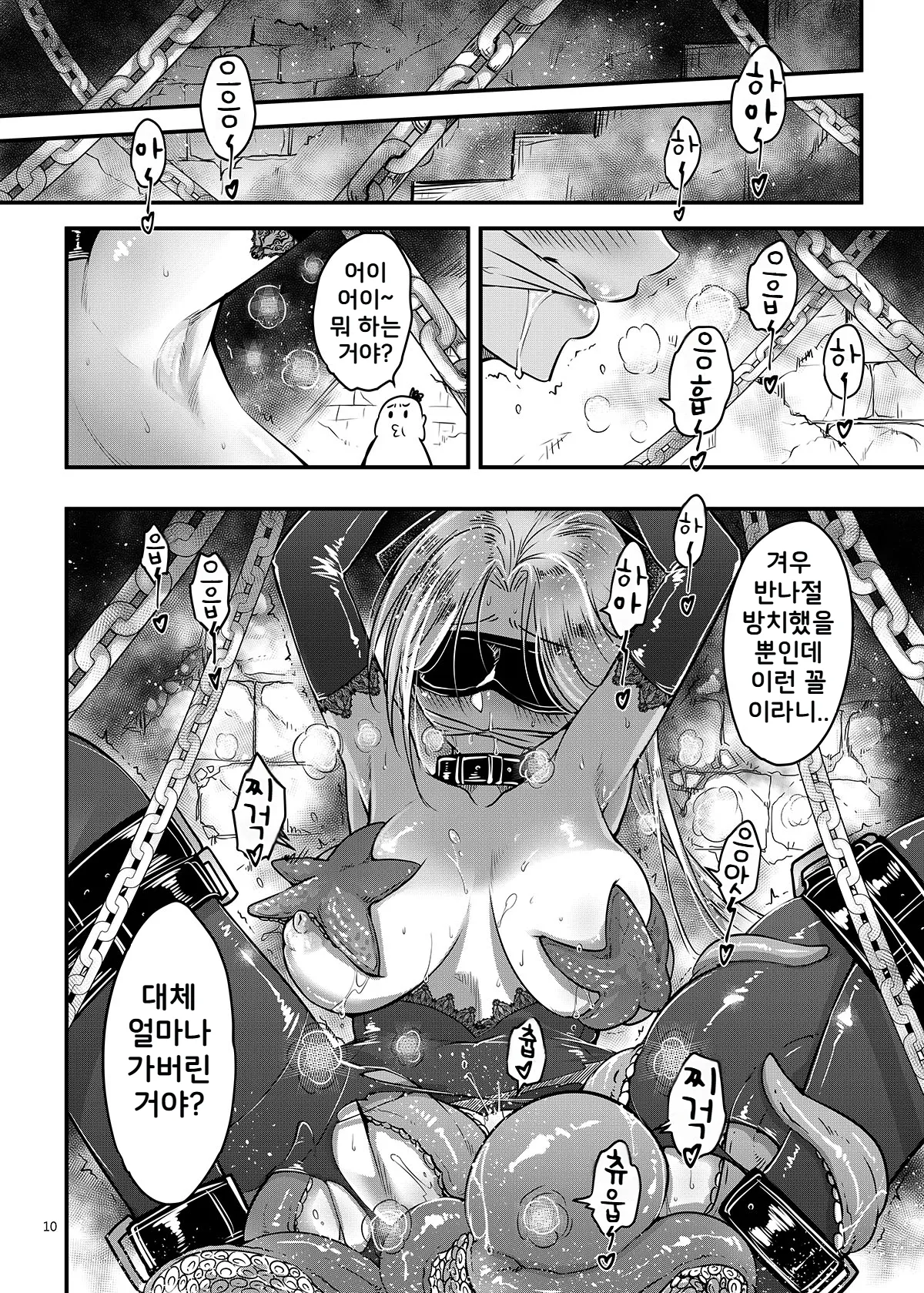 [San Se Fang (Heiqing Langjun)] Hyakkasou14 | 백화장 14 《만회하라! 적안야차의 공포!》 [Korean] [Digital] 图片编号 11