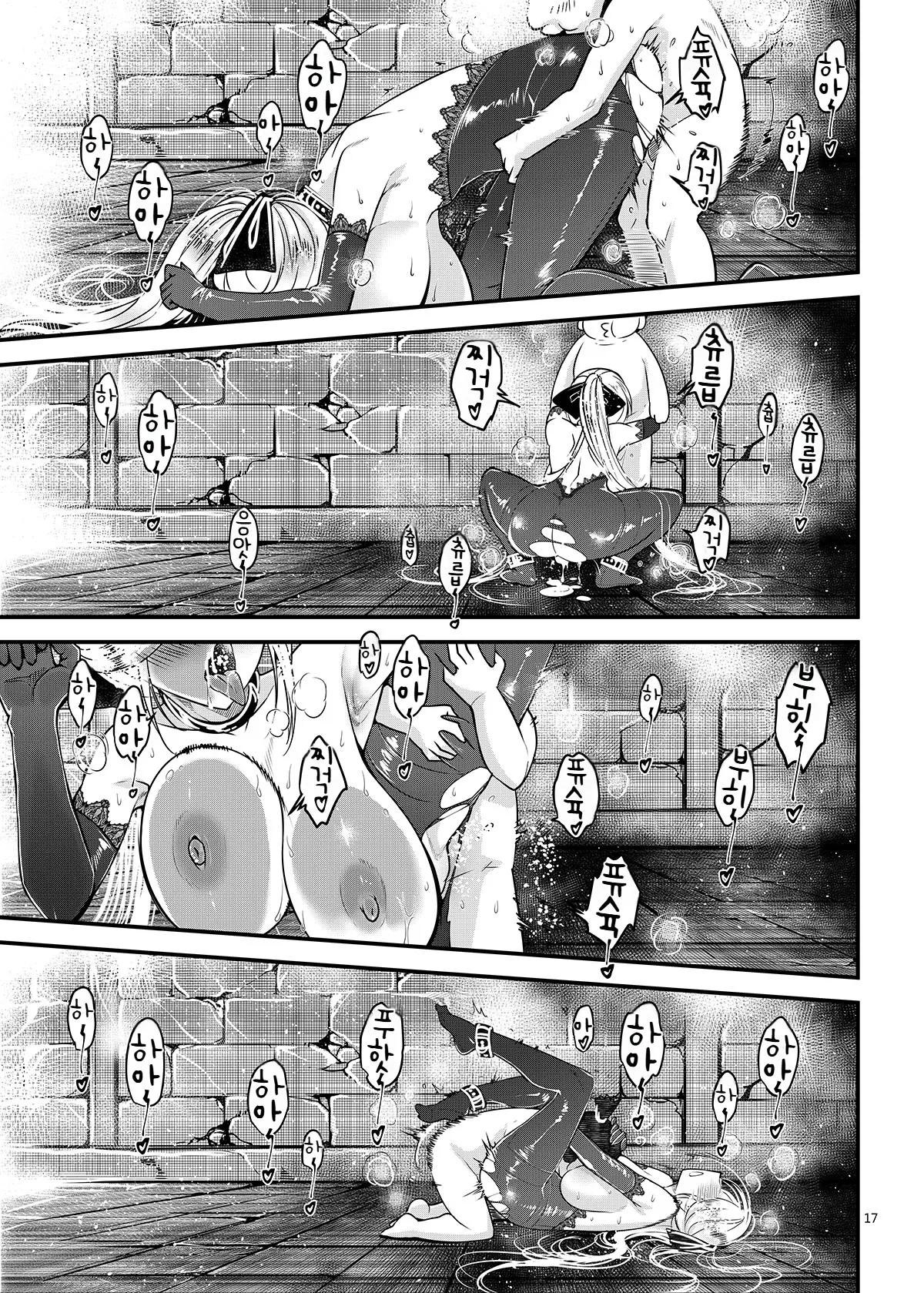 [San Se Fang (Heiqing Langjun)] Hyakkasou14 | 백화장 14 《만회하라! 적안야차의 공포!》 [Korean] [Digital] 图片编号 18