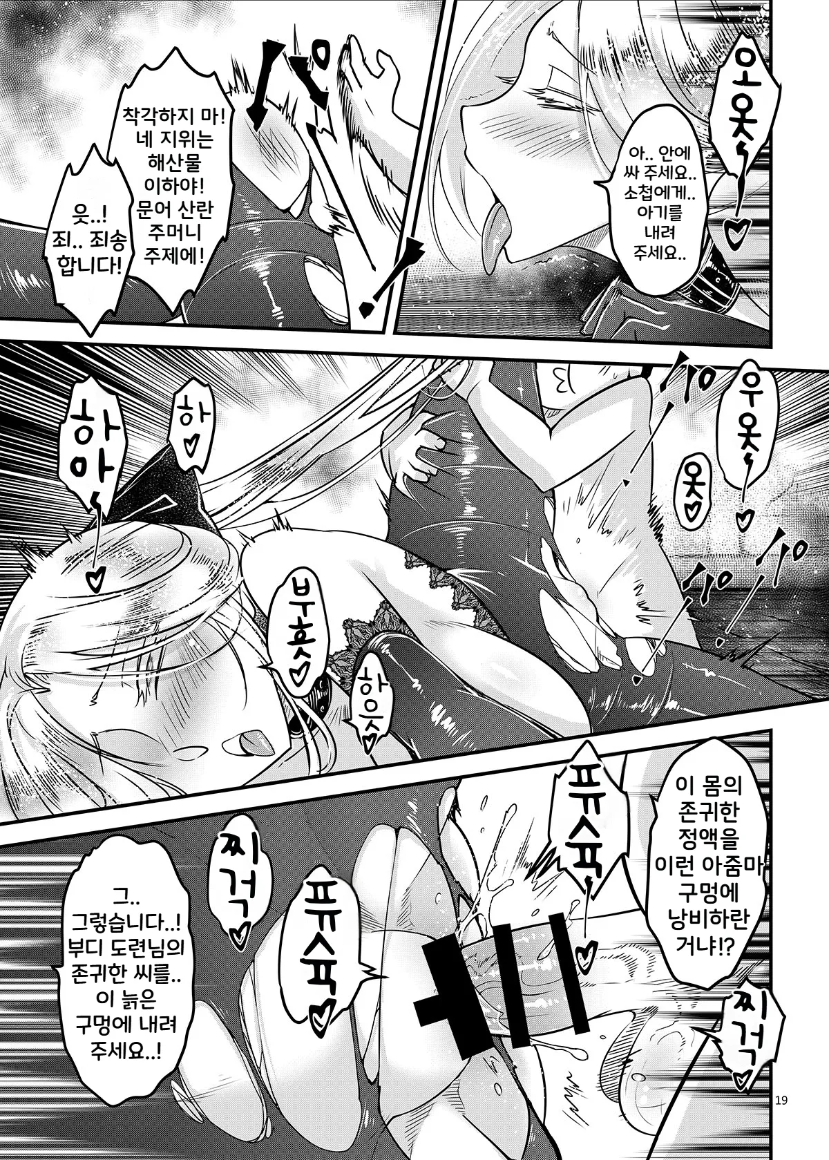 [San Se Fang (Heiqing Langjun)] Hyakkasou14 | 백화장 14 《만회하라! 적안야차의 공포!》 [Korean] [Digital] 图片编号 20