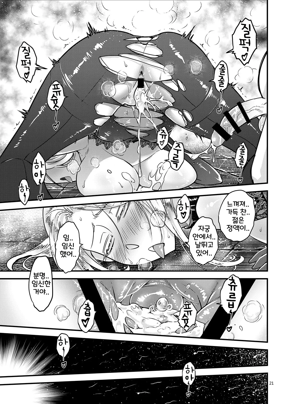 [San Se Fang (Heiqing Langjun)] Hyakkasou14 | 백화장 14 《만회하라! 적안야차의 공포!》 [Korean] [Digital] 图片编号 22