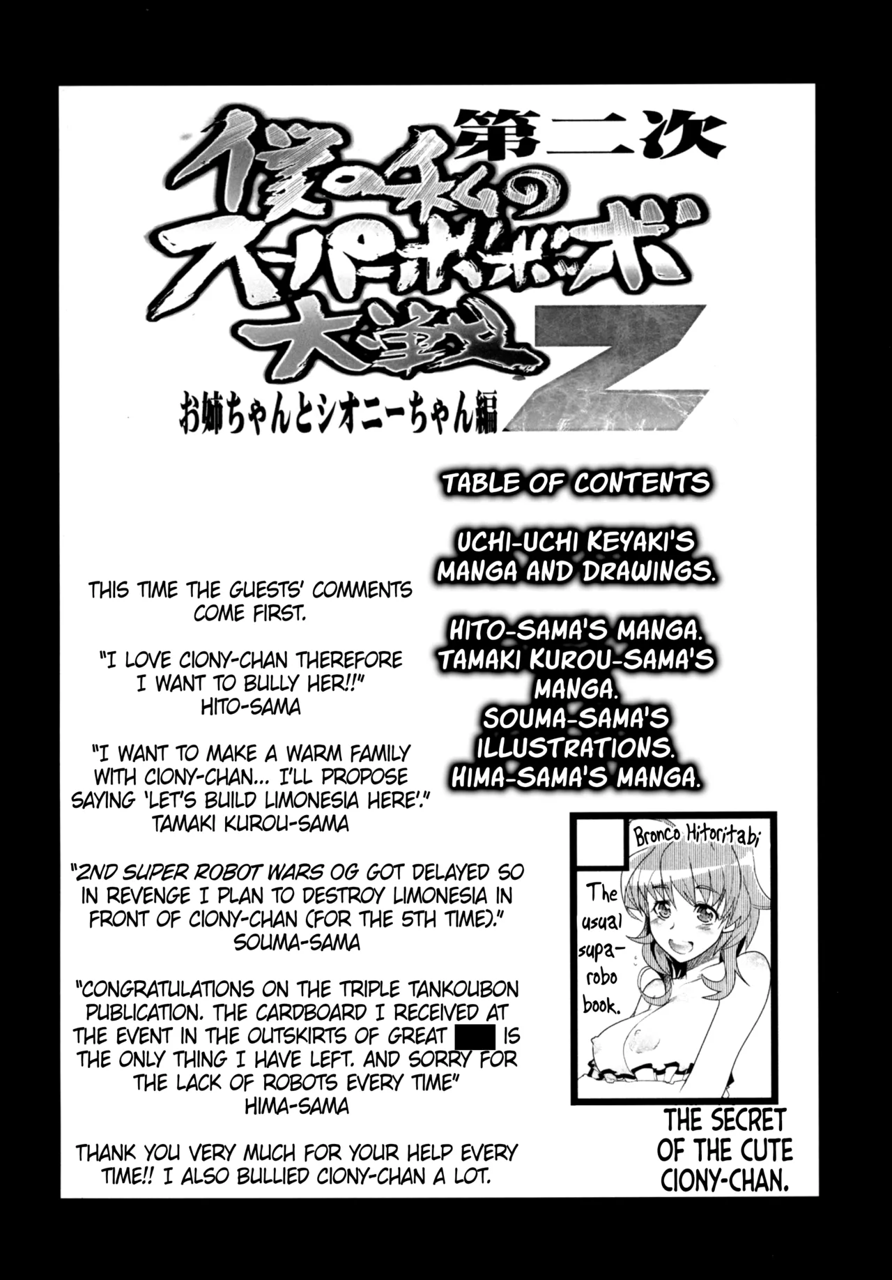 [Bronco Hitoritabi (Uchi-Uchi Keyaki)] Dainiji Boku no Watashi no Super Bobobbo Taisen Z Oneechan to Ceony-chan Hen (Super Robot Wars Z 2nd) [English] [Digital] 图片编号 4