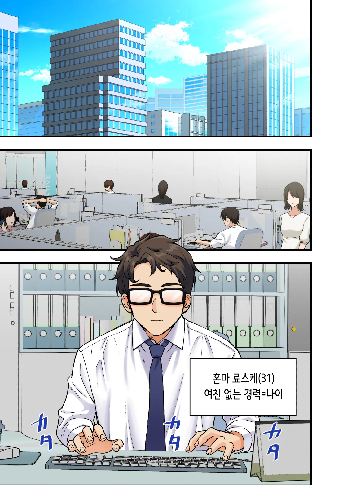 [Ginyou Haru] 2편~남성 에스테틱으로 미소녀에게 힐링 받고 싶다 imagen número 3