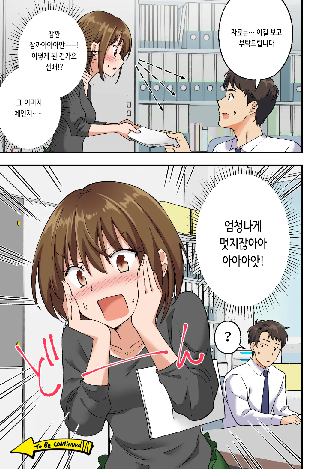 [Ginyou Haru] 2편~남성 에스테틱으로 미소녀에게 힐링 받고 싶다 imagen número 135