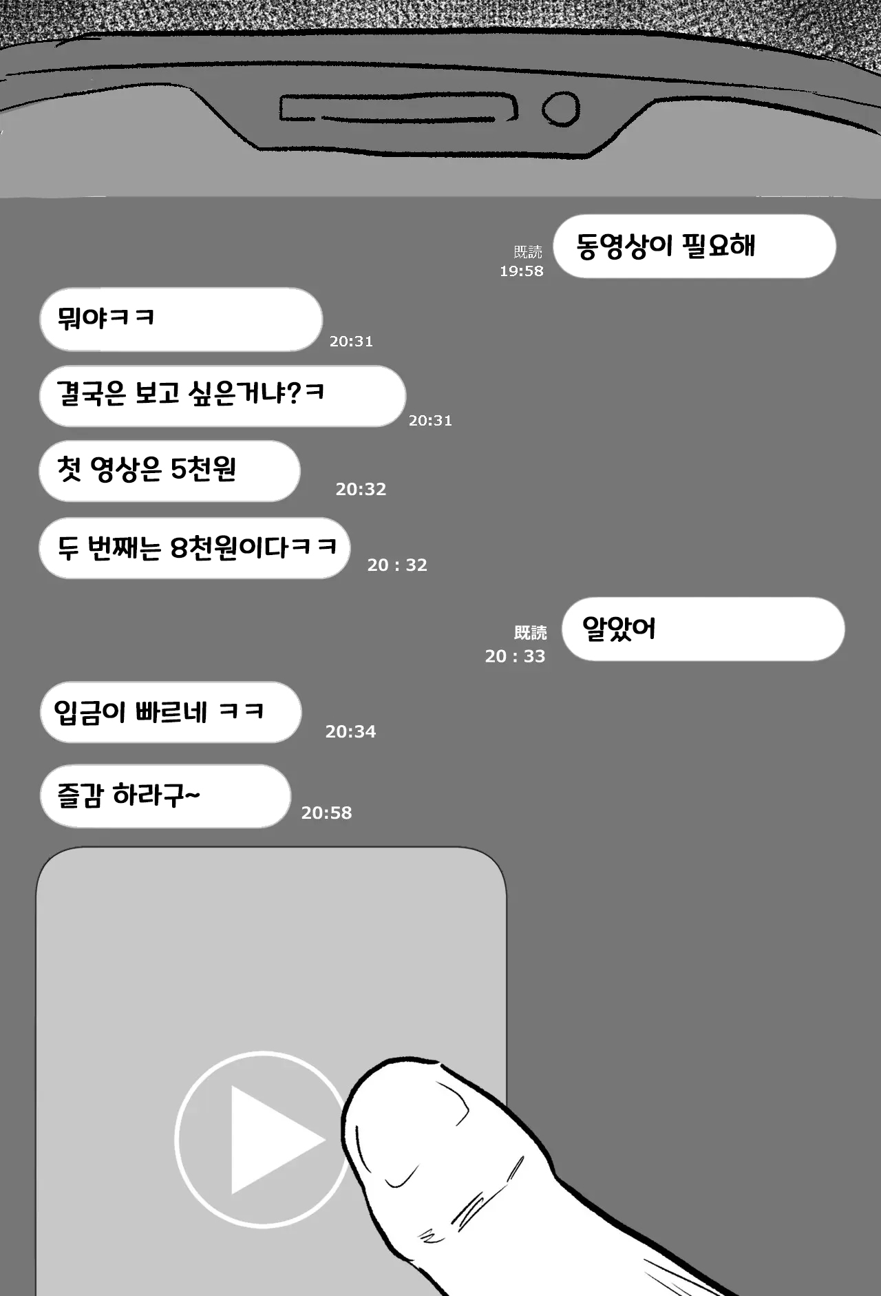 [Tomii Roba] 보건실의 사카키바라 선생님 34eme image