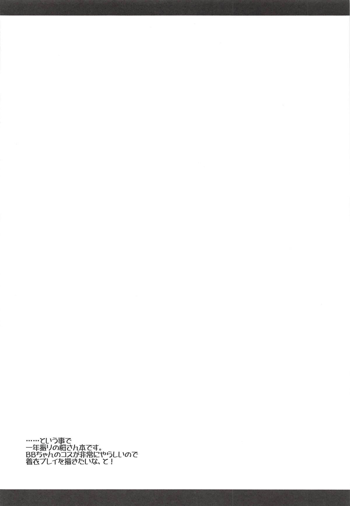 (SC2018 Autumn) [ELHEART'S (Ibuki Pon)] Kawaii Kouhai ni Itazura Shite Miru Hon｜귀여운 후배에게 장난치는 책 (Fate/Grand Order) [Korean] Bildnummer 3