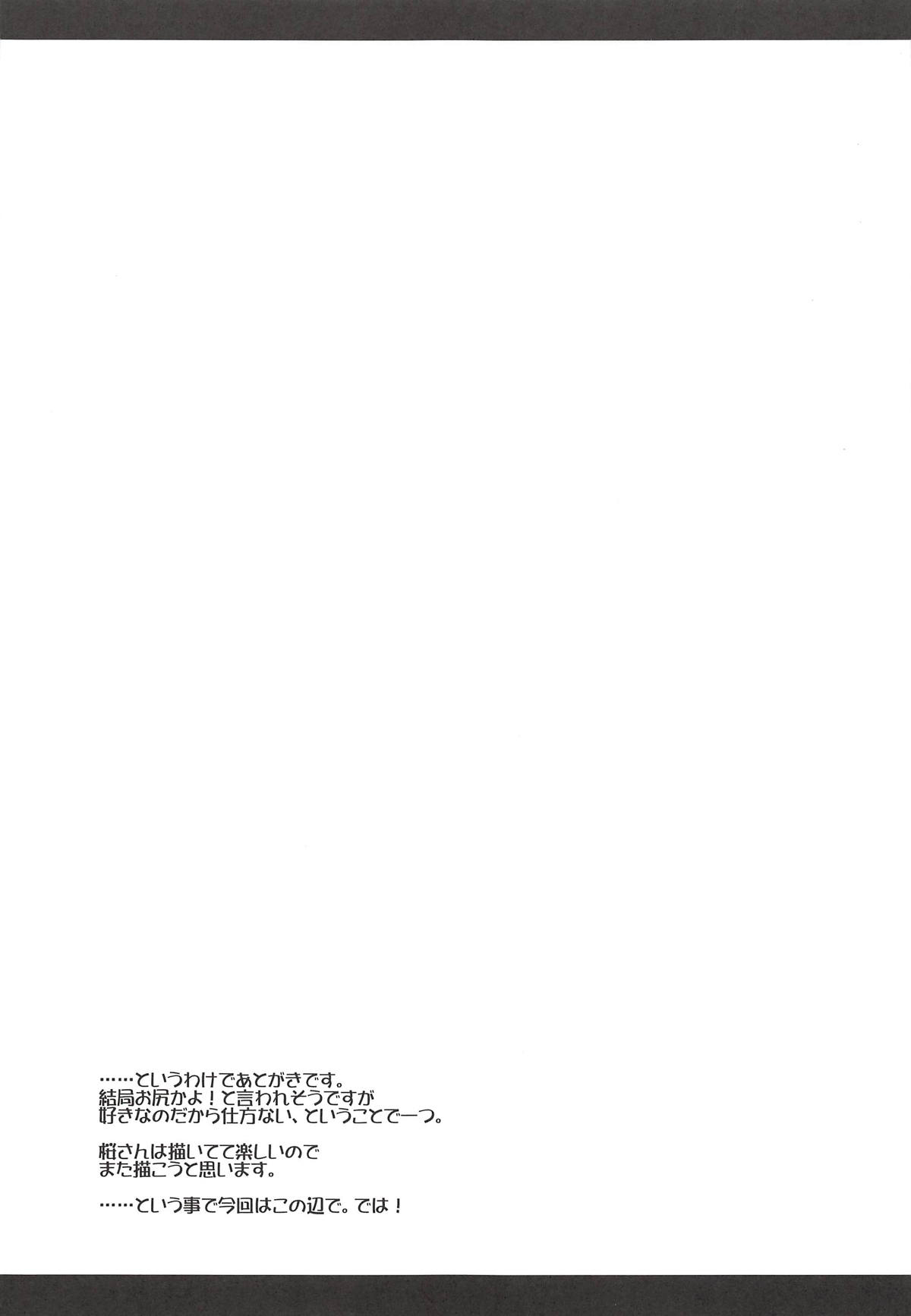 (SC2018 Autumn) [ELHEART'S (Ibuki Pon)] Kawaii Kouhai ni Itazura Shite Miru Hon｜귀여운 후배에게 장난치는 책 (Fate/Grand Order) [Korean] Bildnummer 16