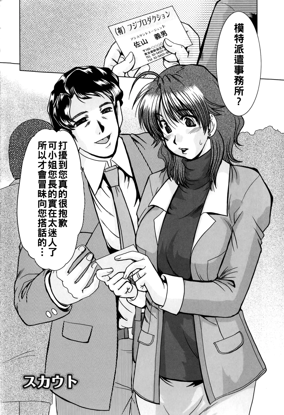 [深田拓士] 淫乱奥様狩り（Chinese）【更新中】 Bildnummer 10