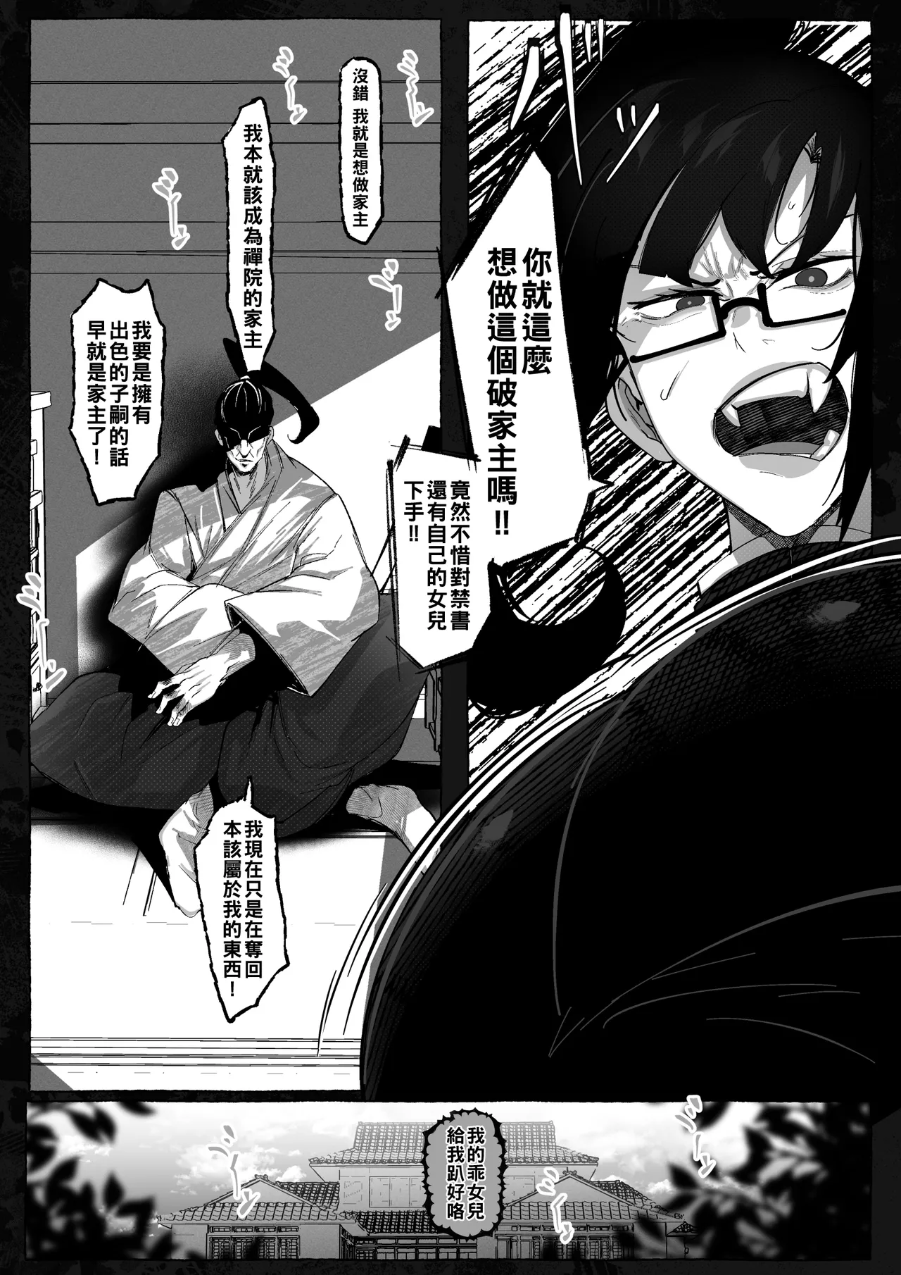 [Mr.way] 真希さんのつらい日々（Chinese） 5eme image