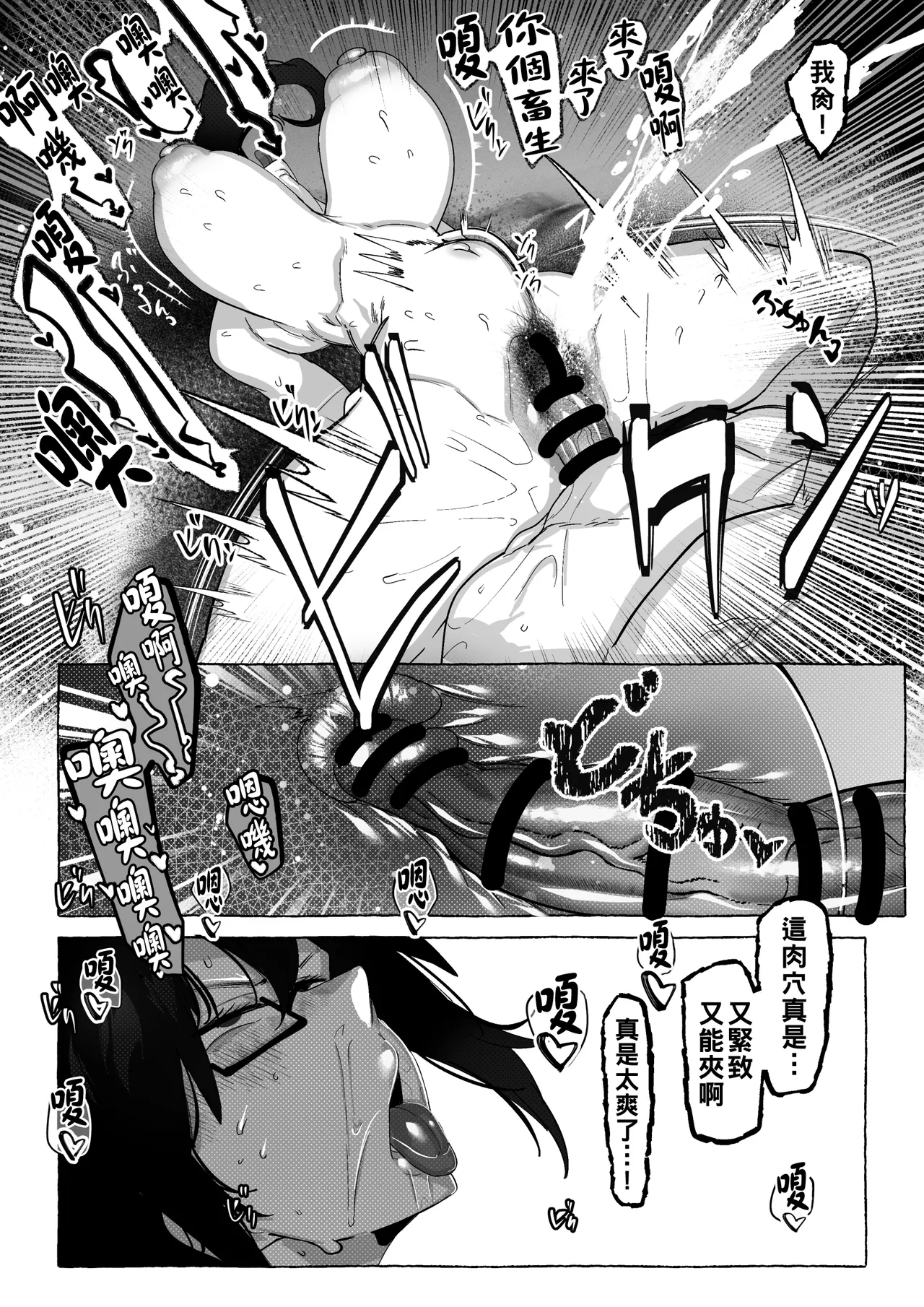 [Mr.way] 真希さんのつらい日々（Chinese） 8eme image