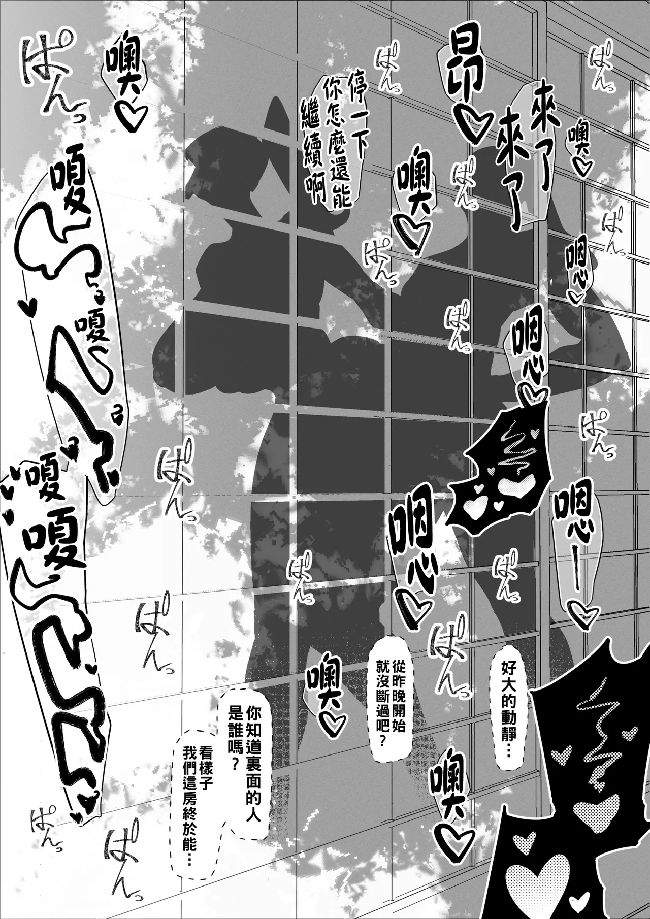 [Mr.way] 真希さんのつらい日々（Chinese） 10eme image