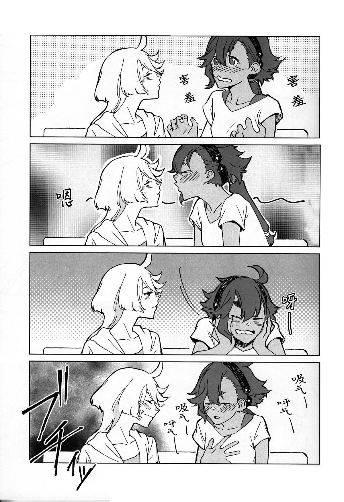 (C102) [Hyakkei (Keirei)] Kiss Kiss Kiss (Mobile Suit Gundam: The Witch from Mercury) [Chinese] [华语圈红白同好汉化] image number 4