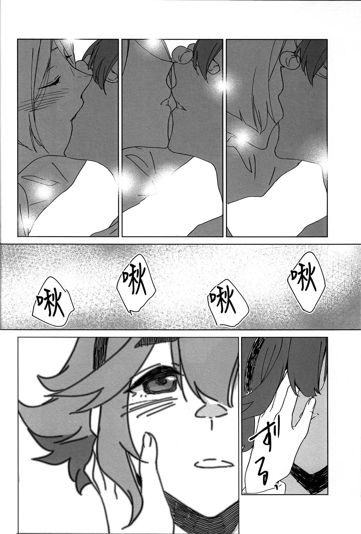 (C102) [Hyakkei (Keirei)] Kiss Kiss Kiss (Mobile Suit Gundam: The Witch from Mercury) [Chinese] [华语圈红白同好汉化] image number 7