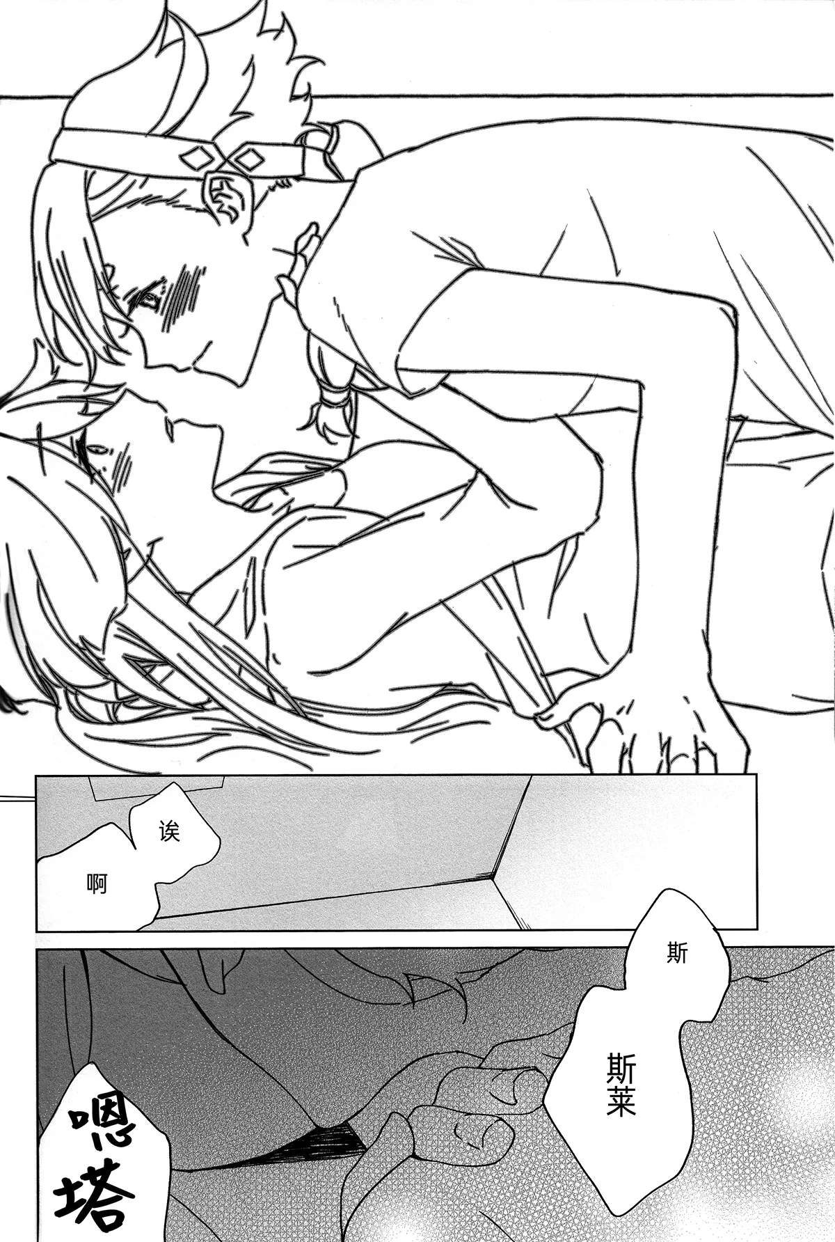 (C102) [Hyakkei (Keirei)] Kiss Kiss Kiss (Mobile Suit Gundam: The Witch from Mercury) [Chinese] [华语圈红白同好汉化] image number 9