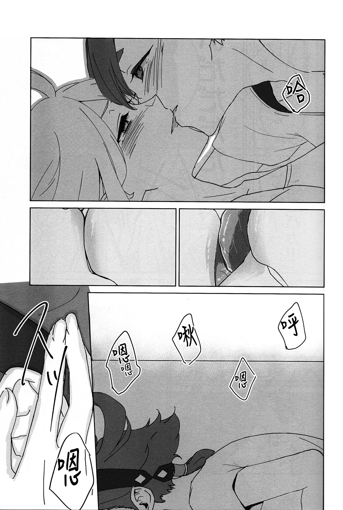 (C102) [Hyakkei (Keirei)] Kiss Kiss Kiss (Mobile Suit Gundam: The Witch from Mercury) [Chinese] [华语圈红白同好汉化] image number 10