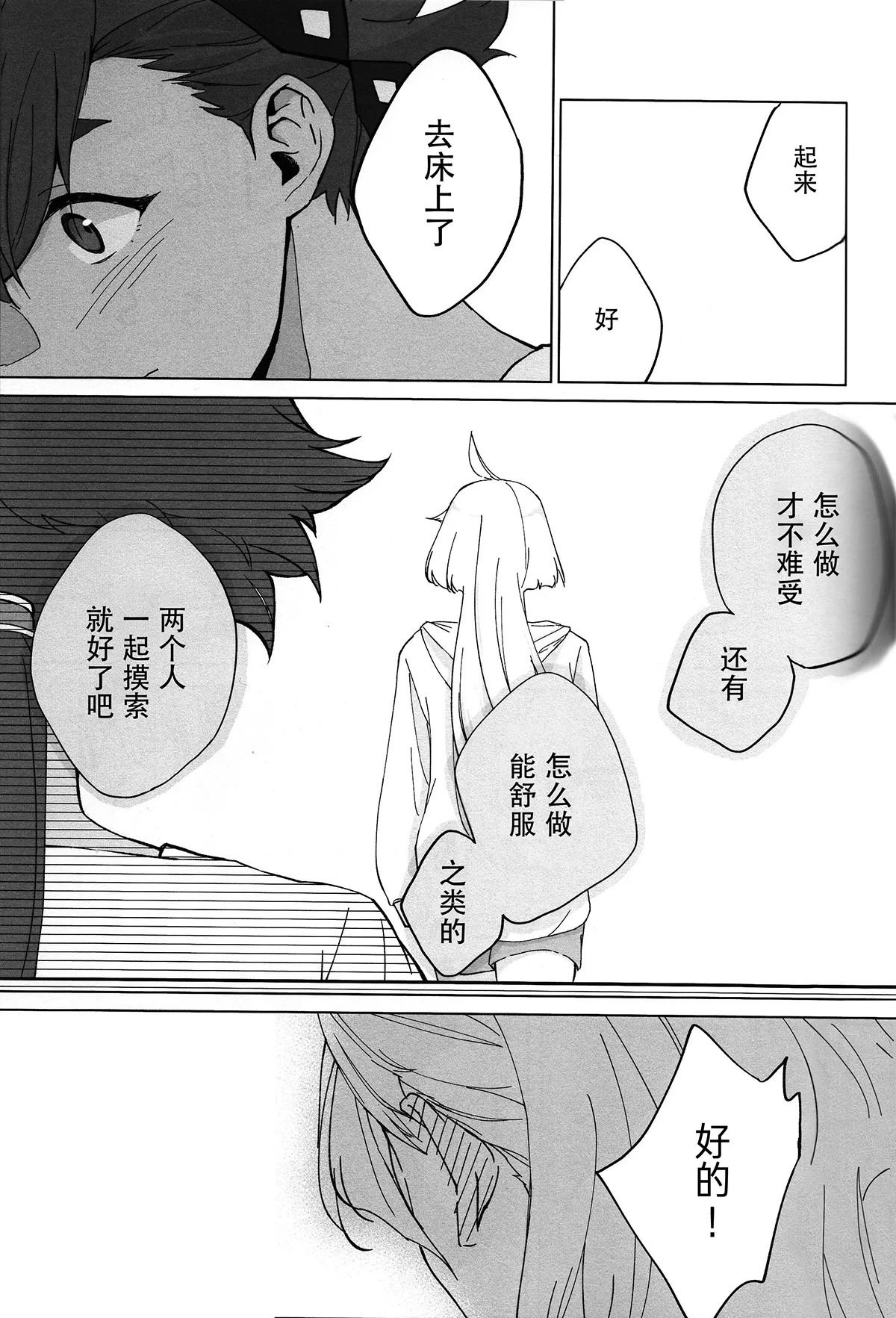 (C102) [Hyakkei (Keirei)] Kiss Kiss Kiss (Mobile Suit Gundam: The Witch from Mercury) [Chinese] [华语圈红白同好汉化] image number 12