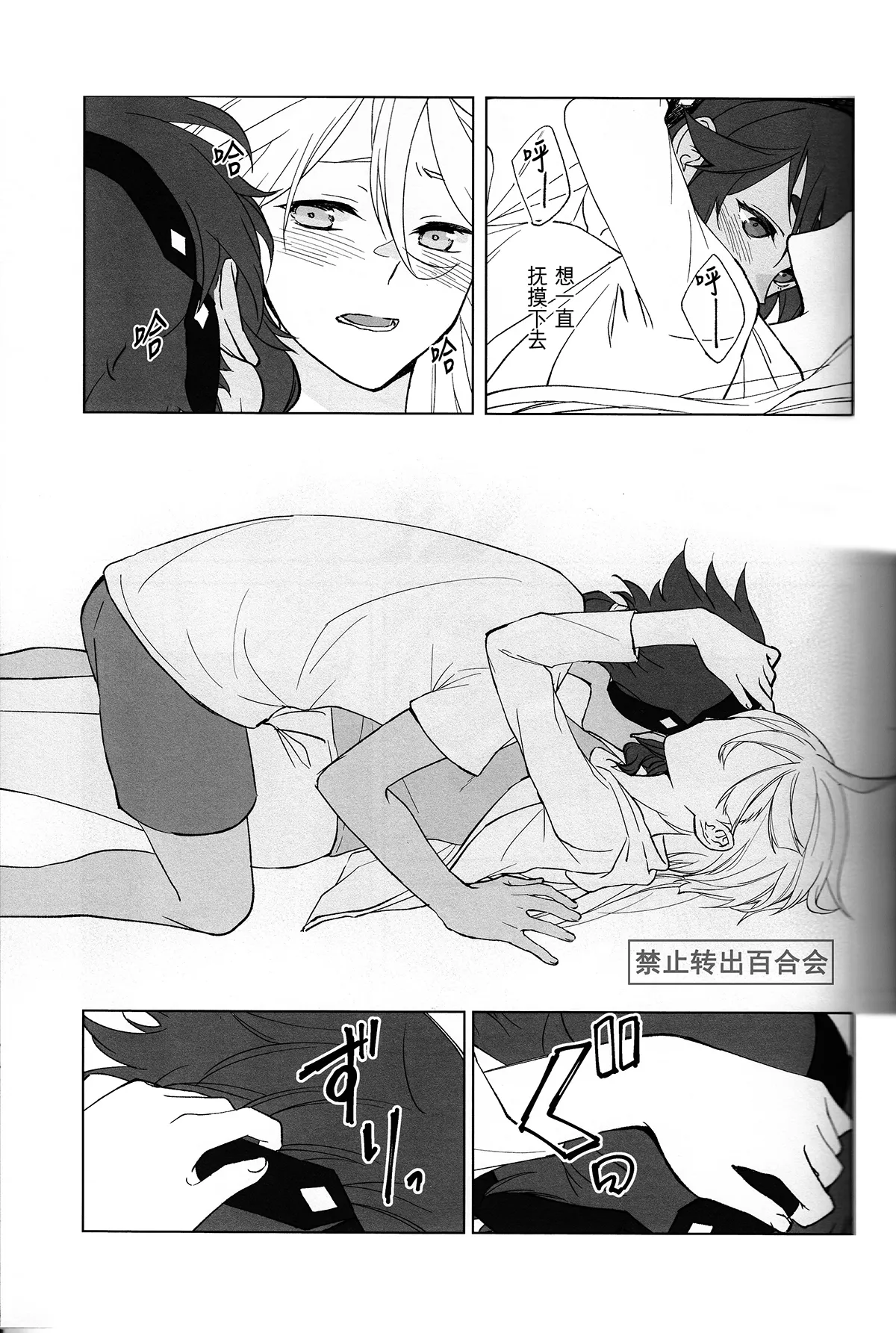 (C102) [Hyakkei (Keirei)] Kiss Kiss Kiss (Mobile Suit Gundam: The Witch from Mercury) [Chinese] [华语圈红白同好汉化] image number 24