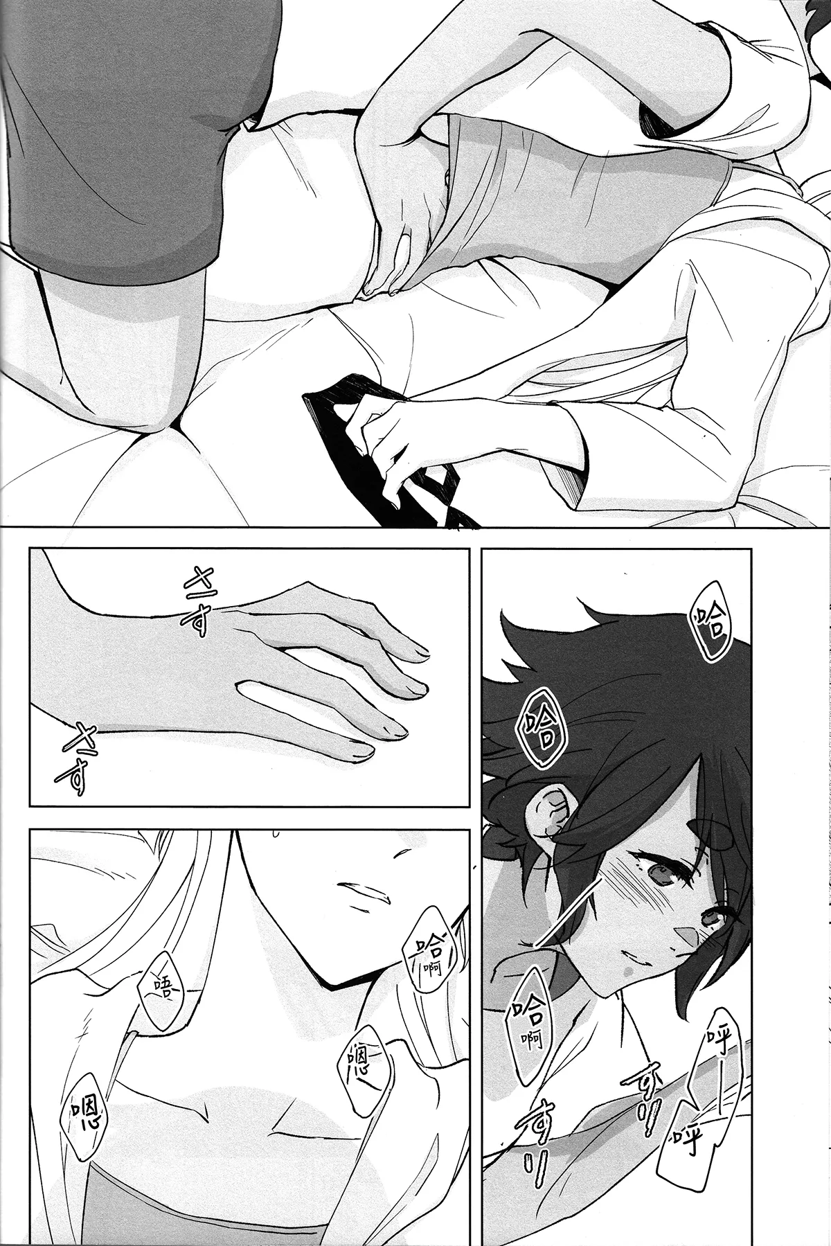 (C102) [Hyakkei (Keirei)] Kiss Kiss Kiss (Mobile Suit Gundam: The Witch from Mercury) [Chinese] [华语圈红白同好汉化] image number 25