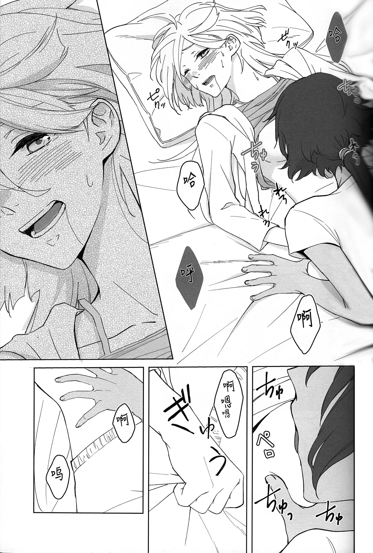 (C102) [Hyakkei (Keirei)] Kiss Kiss Kiss (Mobile Suit Gundam: The Witch from Mercury) [Chinese] [华语圈红白同好汉化] image number 30