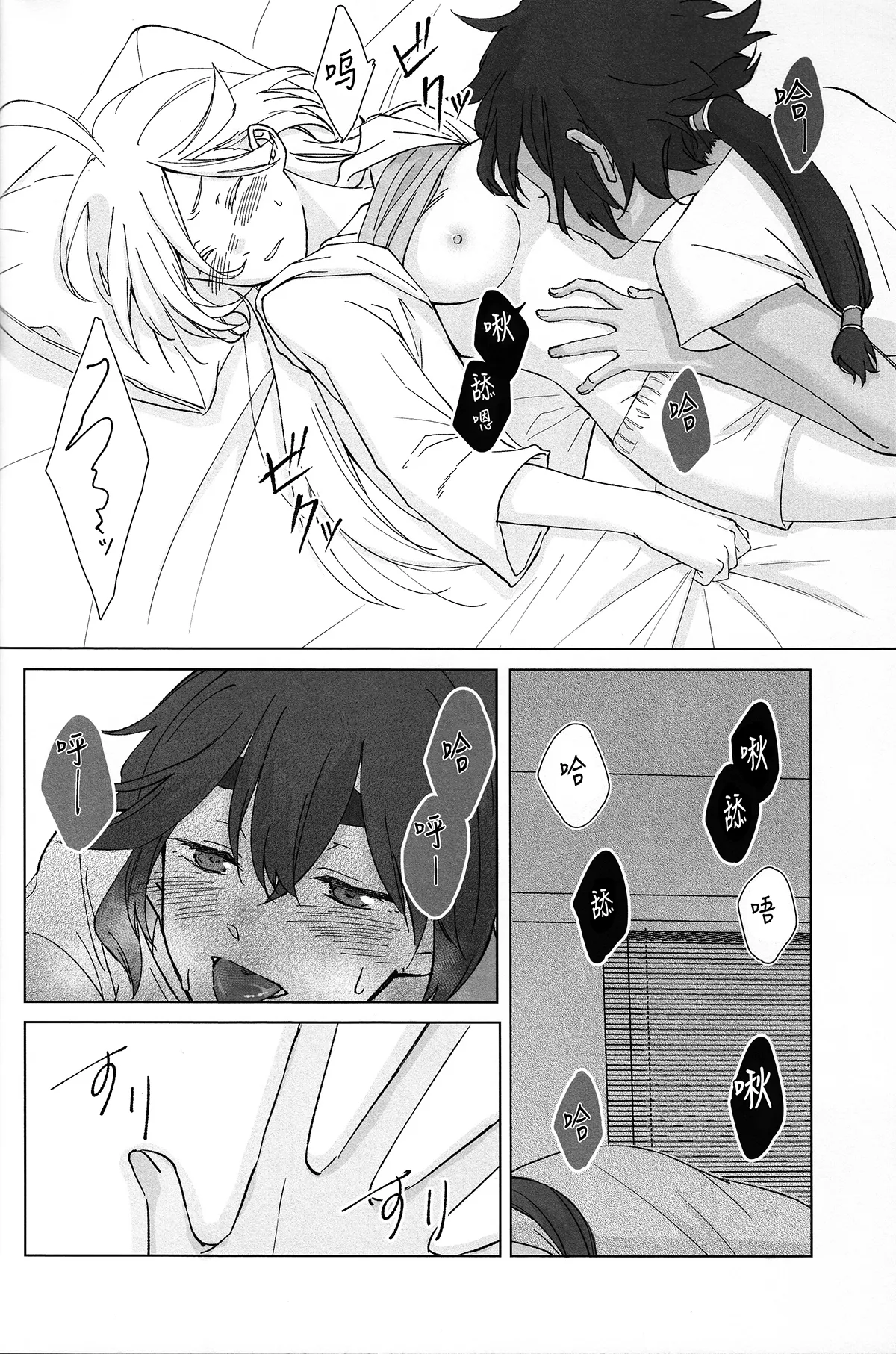 (C102) [Hyakkei (Keirei)] Kiss Kiss Kiss (Mobile Suit Gundam: The Witch from Mercury) [Chinese] [华语圈红白同好汉化] image number 31