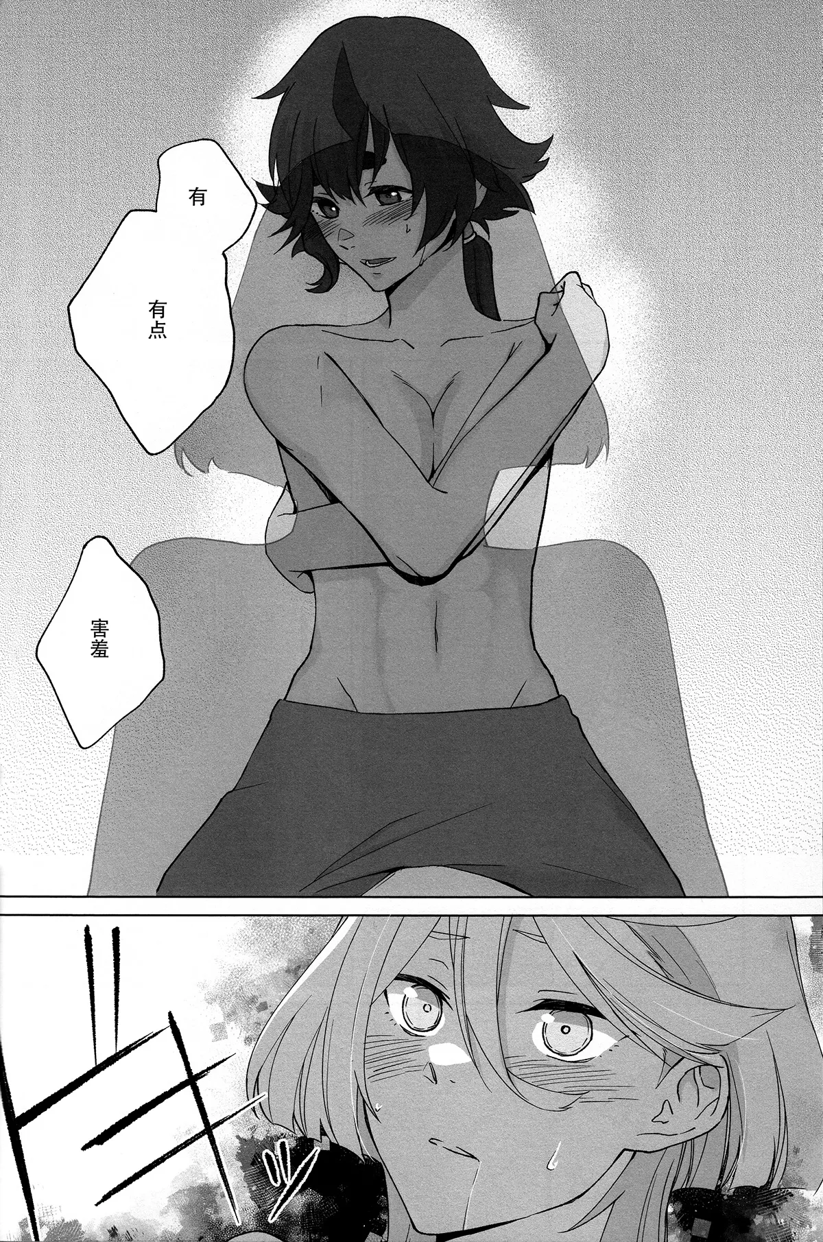 (C102) [Hyakkei (Keirei)] Kiss Kiss Kiss (Mobile Suit Gundam: The Witch from Mercury) [Chinese] [华语圈红白同好汉化] image number 35