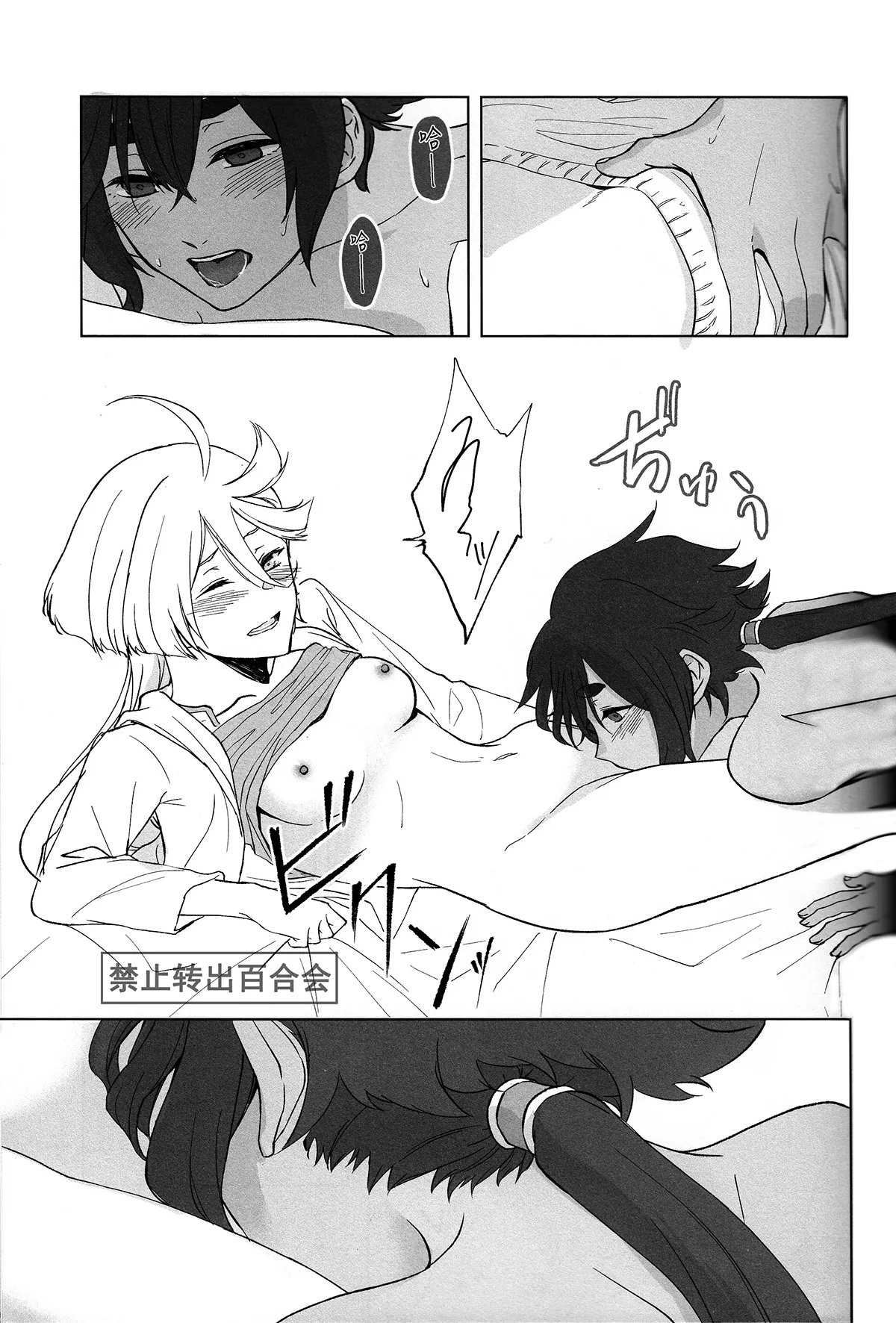 (C102) [Hyakkei (Keirei)] Kiss Kiss Kiss (Mobile Suit Gundam: The Witch from Mercury) [Chinese] [华语圈红白同好汉化] image number 46