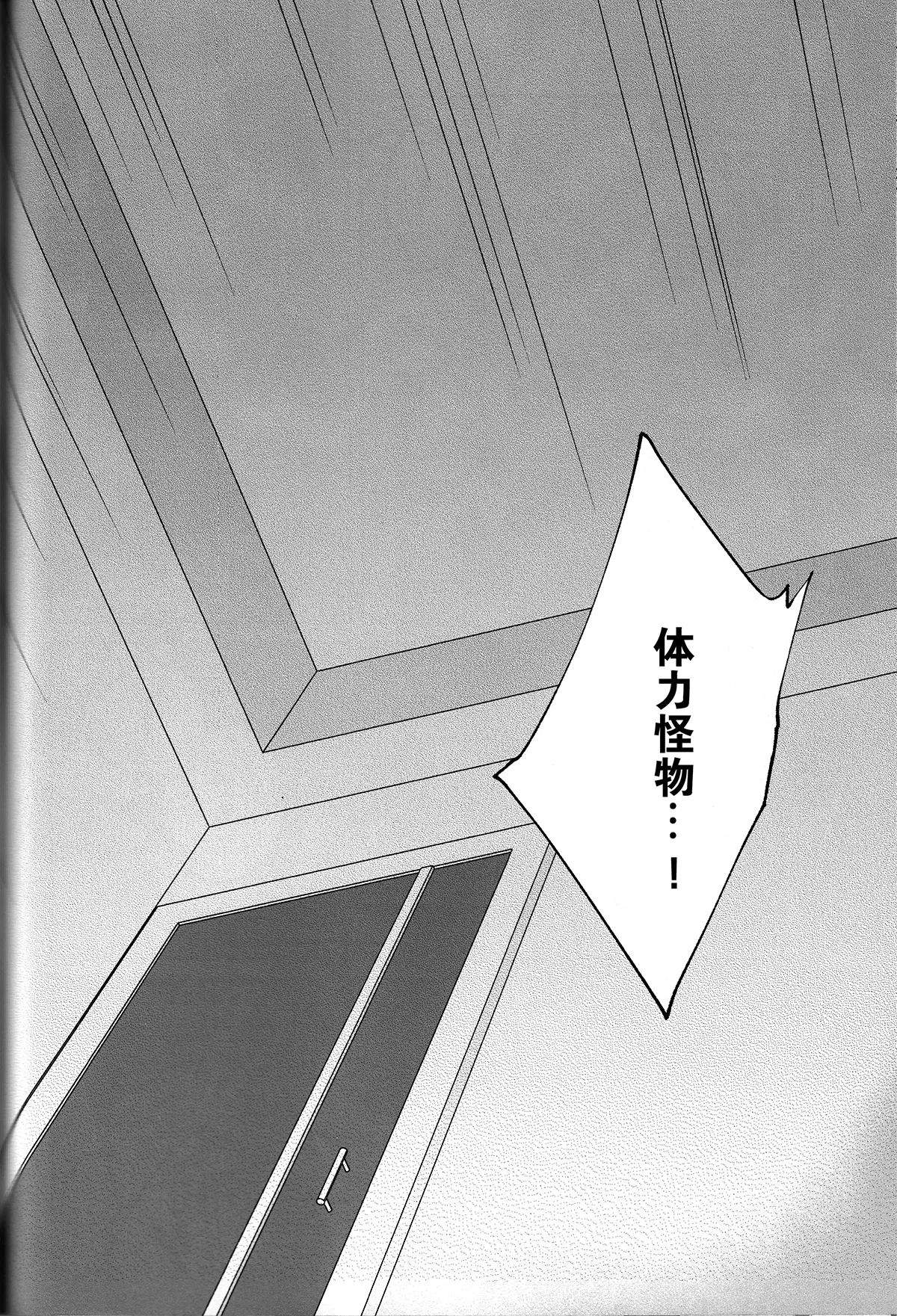 (C102) [Hyakkei (Keirei)] Kiss Kiss Kiss (Mobile Suit Gundam: The Witch from Mercury) [Chinese] [华语圈红白同好汉化] image number 51