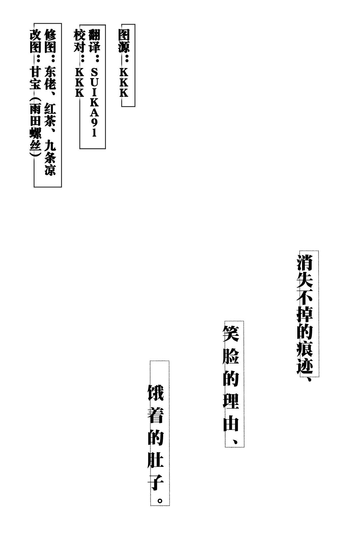 (C102) [Gutsutoma (Tachi)] Kienai Ato, Egao No Riyuu, Onaka Ga Suite. | 消失不掉的痕迹、笑脸的理由、饿着的肚子 (Mobile Suit Gundam: The Witch from Mercury) [Chinese] [华语圈红白同好汉化X雨田螺丝汉化组] image number 3