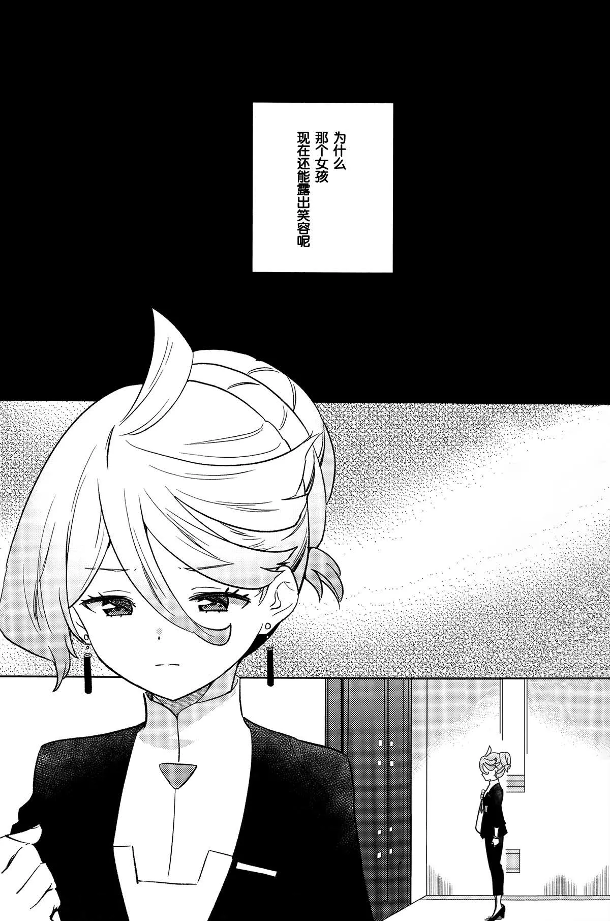 (C102) [Gutsutoma (Tachi)] Kienai Ato, Egao No Riyuu, Onaka Ga Suite. | 消失不掉的痕迹、笑脸的理由、饿着的肚子 (Mobile Suit Gundam: The Witch from Mercury) [Chinese] [华语圈红白同好汉化X雨田螺丝汉化组] image number 4